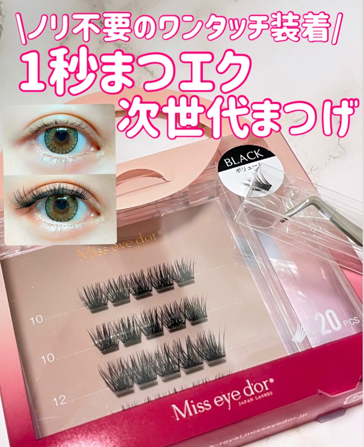 Miss eye d'or マツエク/まつ毛エクステ  12箱まとめ売り Miss eye d'or マツエク/まつ毛エクステ 12箱まとめ売り