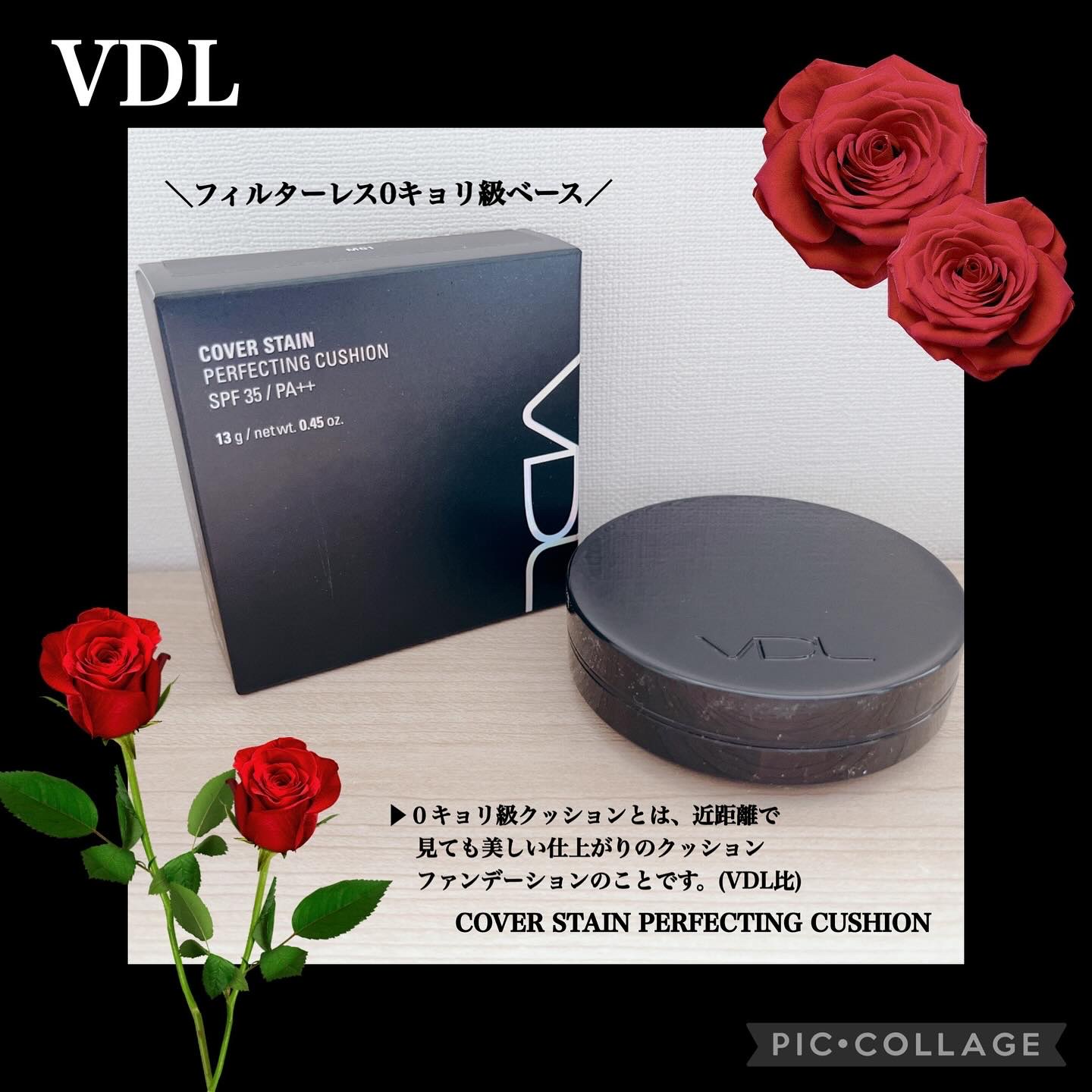 カバーステイン パーフェクティング クッション ファンデーション/VDL/クッションファンデーションを使ったクチコミ（1枚目）