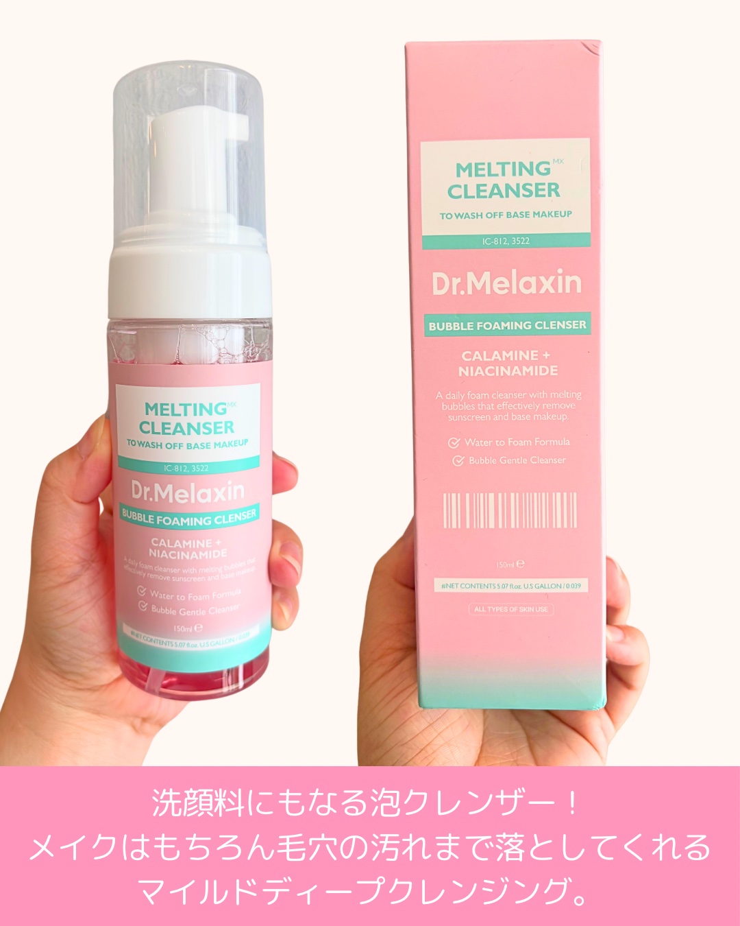 メルティングクレンザー/Dr.Melaxin/クレンジングウォーターを使ったクチコミ（2枚目）