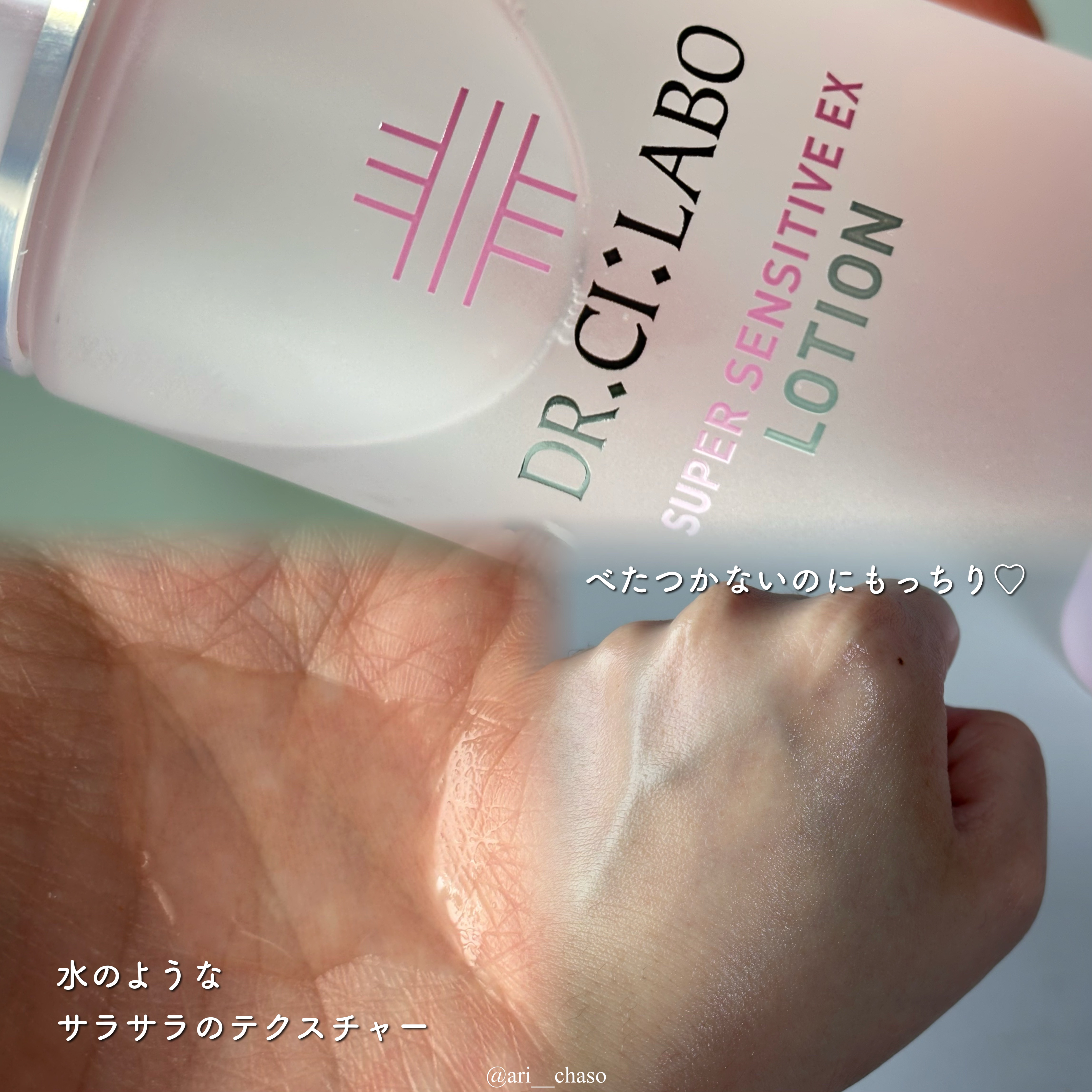 薬用ローション センシティブEX/ドクターシーラボⓇ/化粧水を使ったクチコミ（3枚目）