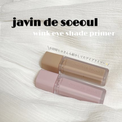 ウインク アイ シェード プライマー 02 ライトウッド/Javin De Seoul/リキッドアイシャドウを使ったクチコミ(1枚目)
