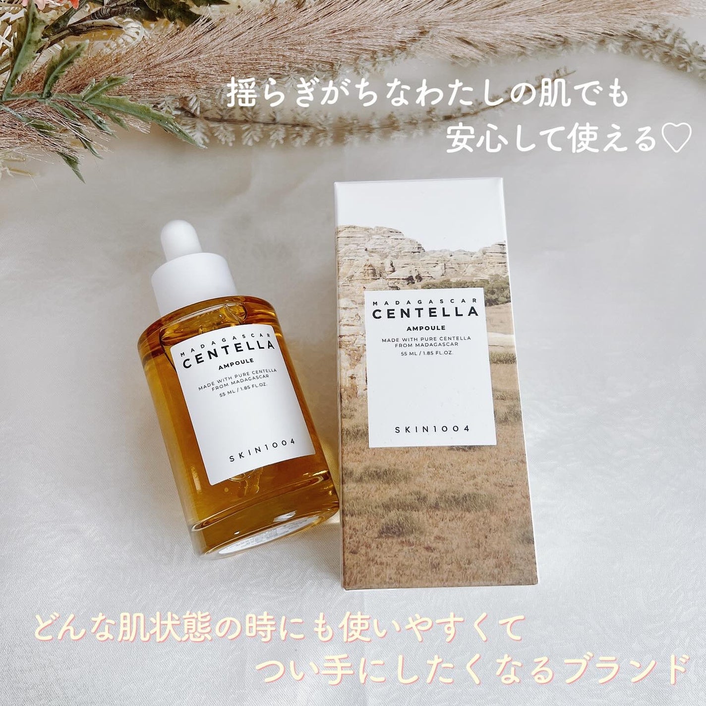 センテラ アンプル/SKIN1004/美容液を使ったクチコミ(3枚目)