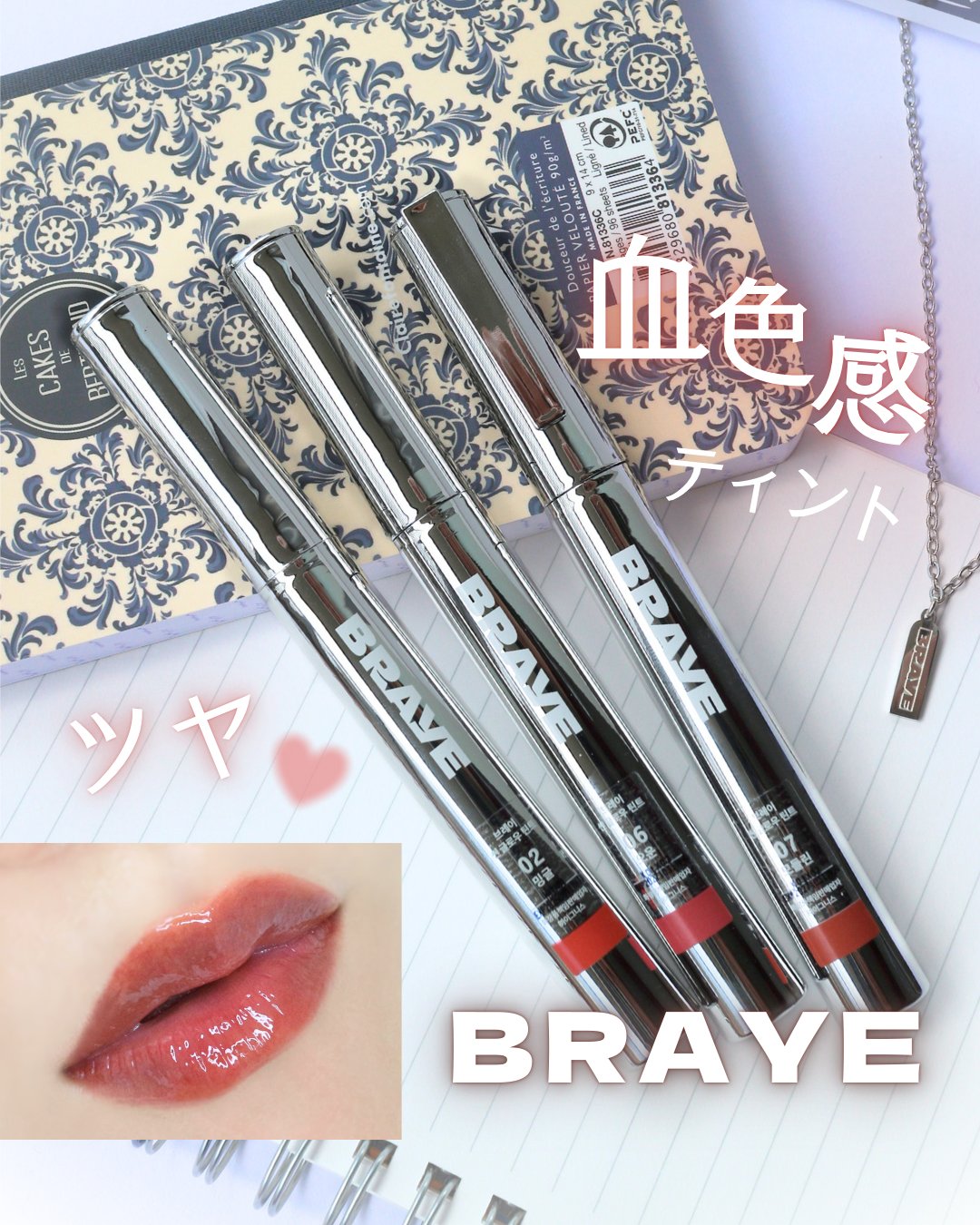 THIN GLOW TINT/BRAYE/口紅を使ったクチコミ（1枚目）