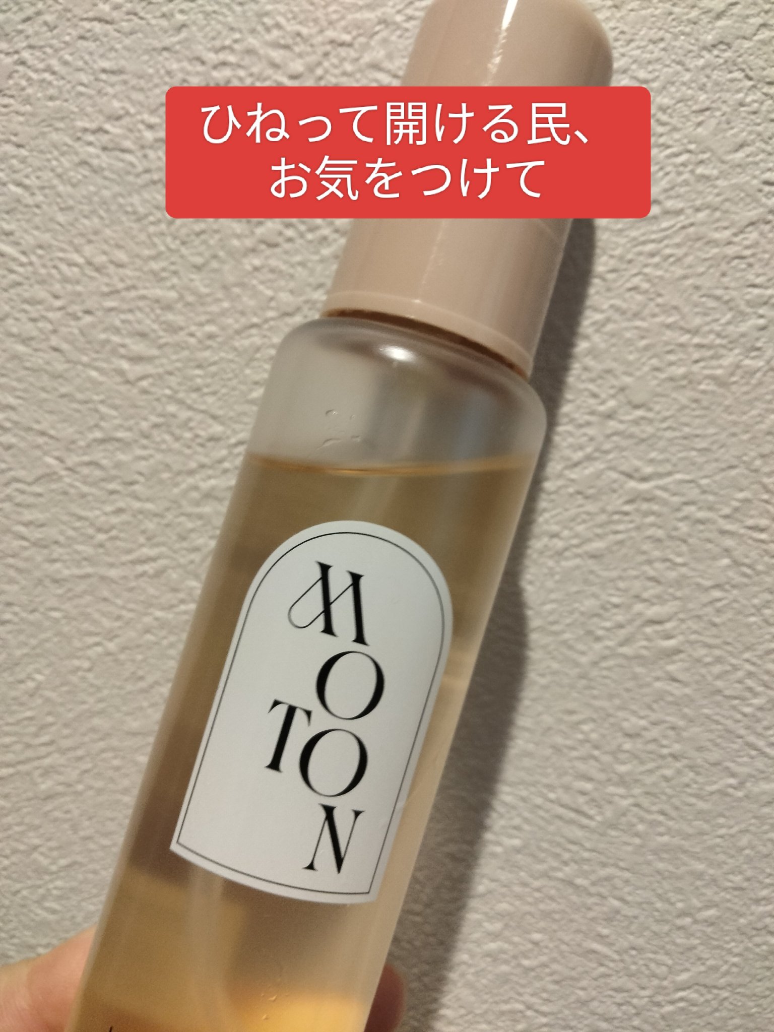 MOTON ヘア&ボディミスト ヌードカルム/MOTON/香水(レディース)を使ったクチコミ（1枚目）