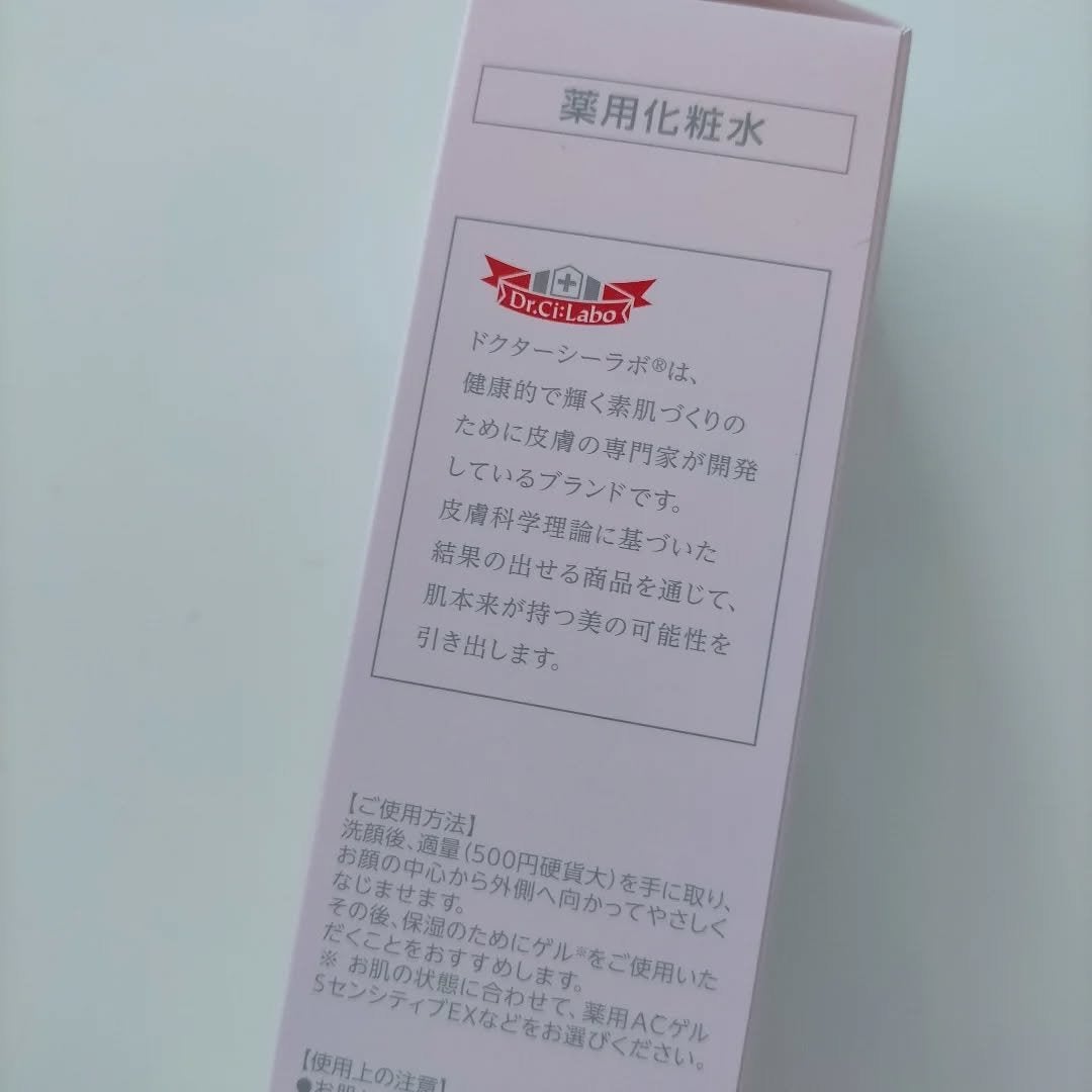 薬用ローション センシティブEX/ドクターシーラボⓇ/化粧水を使ったクチコミ(4枚目)