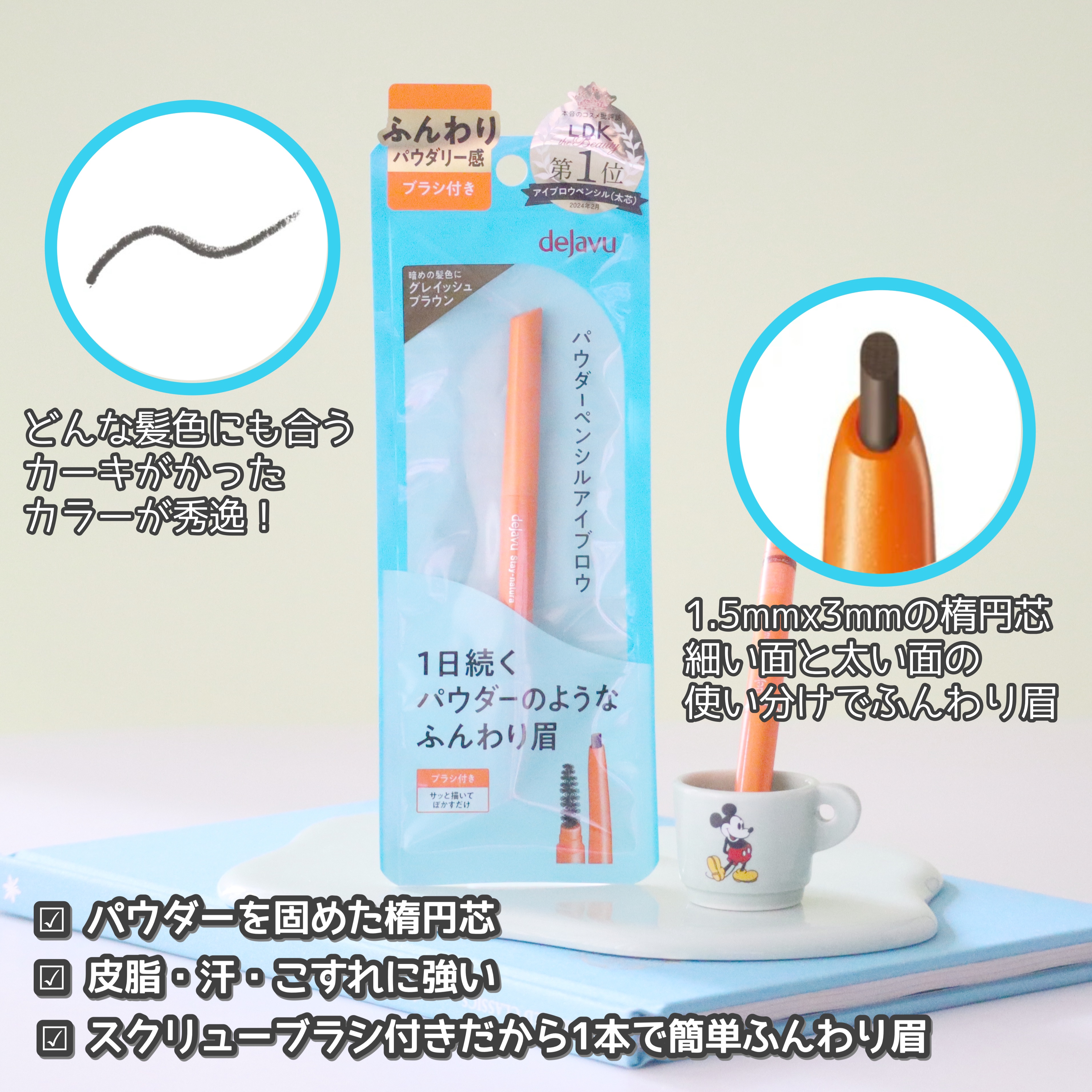 パウダーペンシルアイブロウ/デジャヴュ/アイブロウペンシルを使ったクチコミ（2枚目）