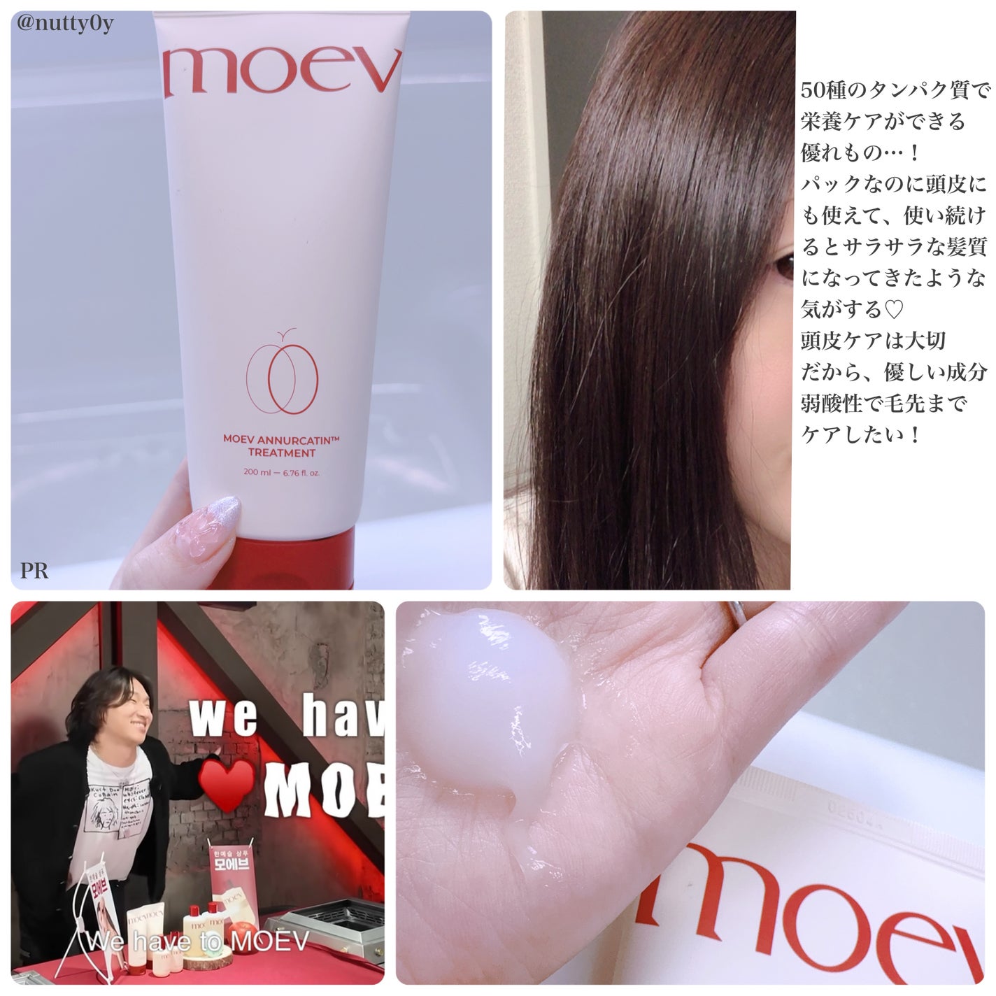 モエブ アヌカチン シャンプー/トリートメント/moev/市販シャンプーを使ったクチコミ(3枚目)