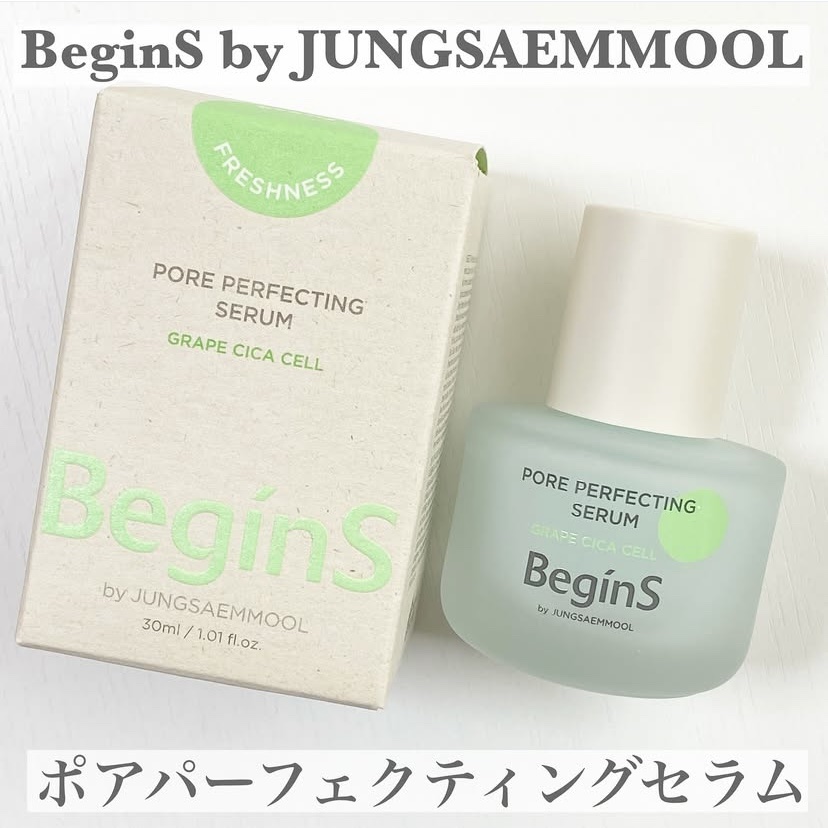 Pore Perfecting Serum/BeginS by JUNGSAEMMOOL/美容液を使ったクチコミ（1枚目）