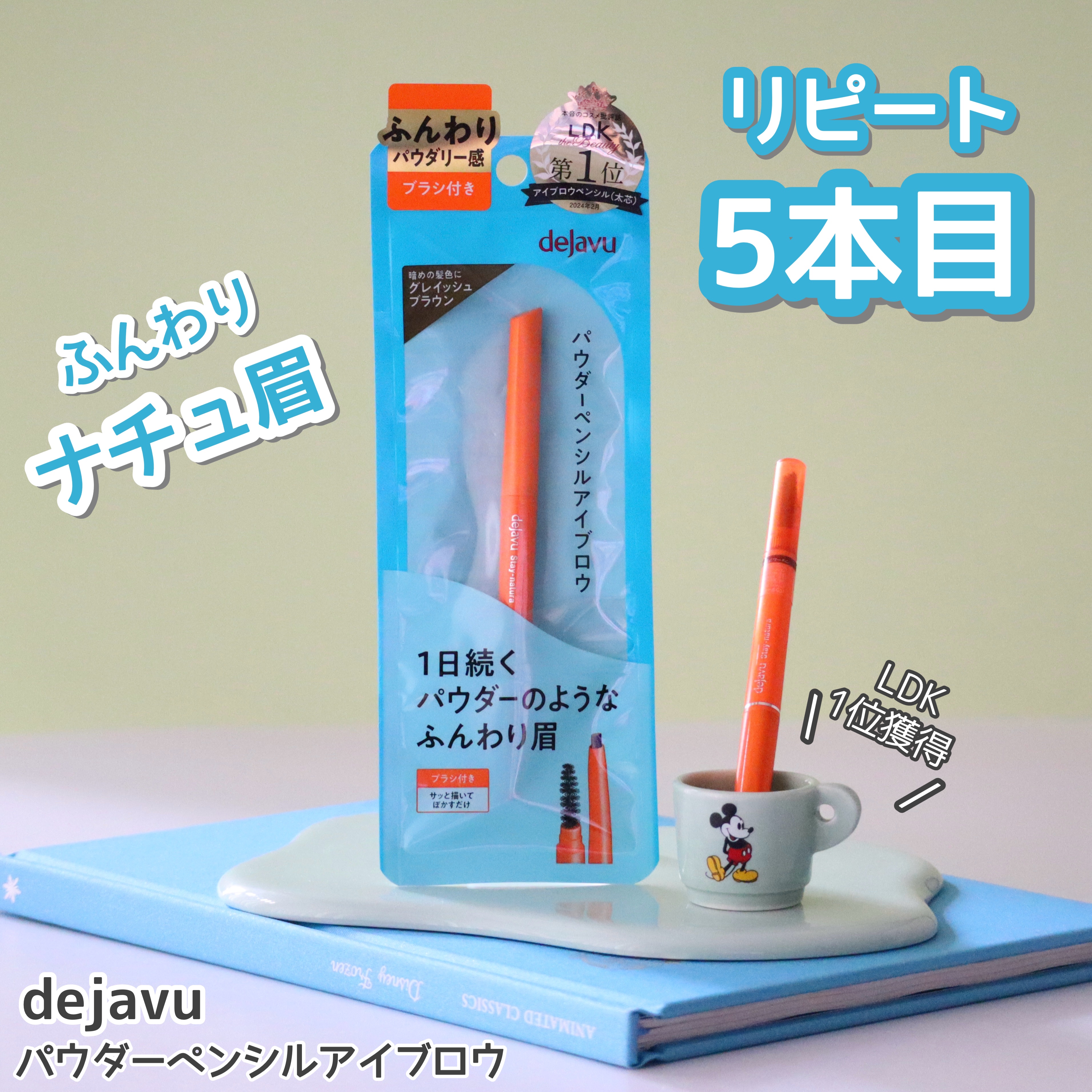 パウダーペンシルアイブロウ/デジャヴュ/アイブロウペンシルを使ったクチコミ（1枚目）