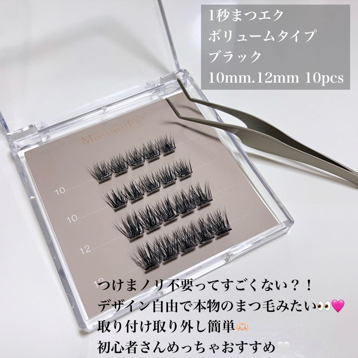 1秒まつエク/Miss eye d'or/つけまつげを使ったクチコミ（2枚目）