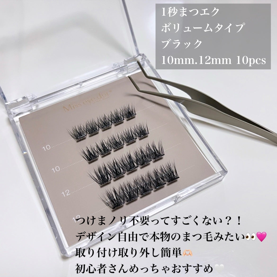 1秒まつエク/Miss eye d'or/つけまつげを使ったクチコミ(2枚目)