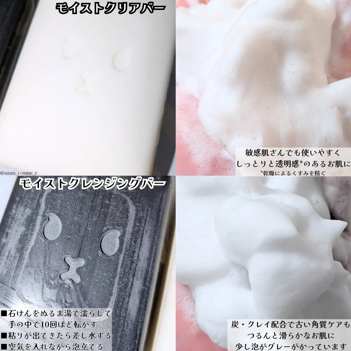 ネピア 鼻セレブ SKINLISM モイストクレンジングバー/ネピア/洗顔石鹸を使ったクチコミ（2枚目）