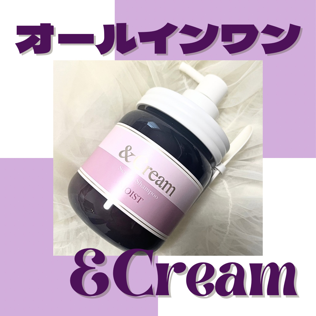 アンドクリーム セラムシャンプー モイスト/&Cream/市販シャンプーを使ったクチコミ（1枚目）