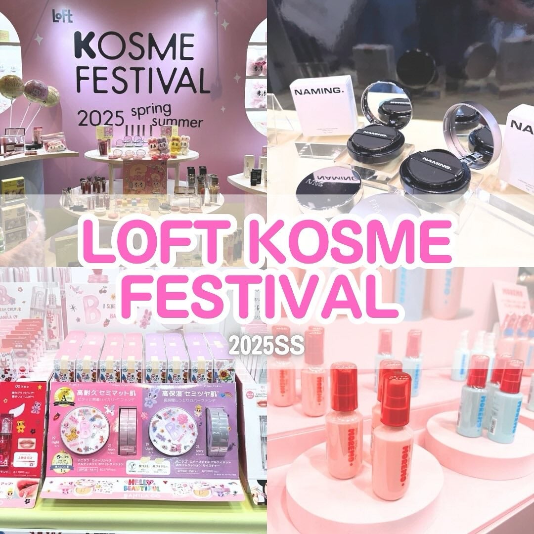 みん/韓国コスメ on LIPS 「📍LOFTKOSMEFESTIVAL2025SS全国のロフト&..」(1枚目)