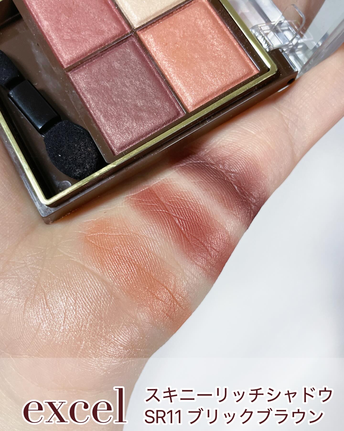スキニーリッチシャドウ/excel/アイシャドウパレットを使ったクチコミ（1枚目）