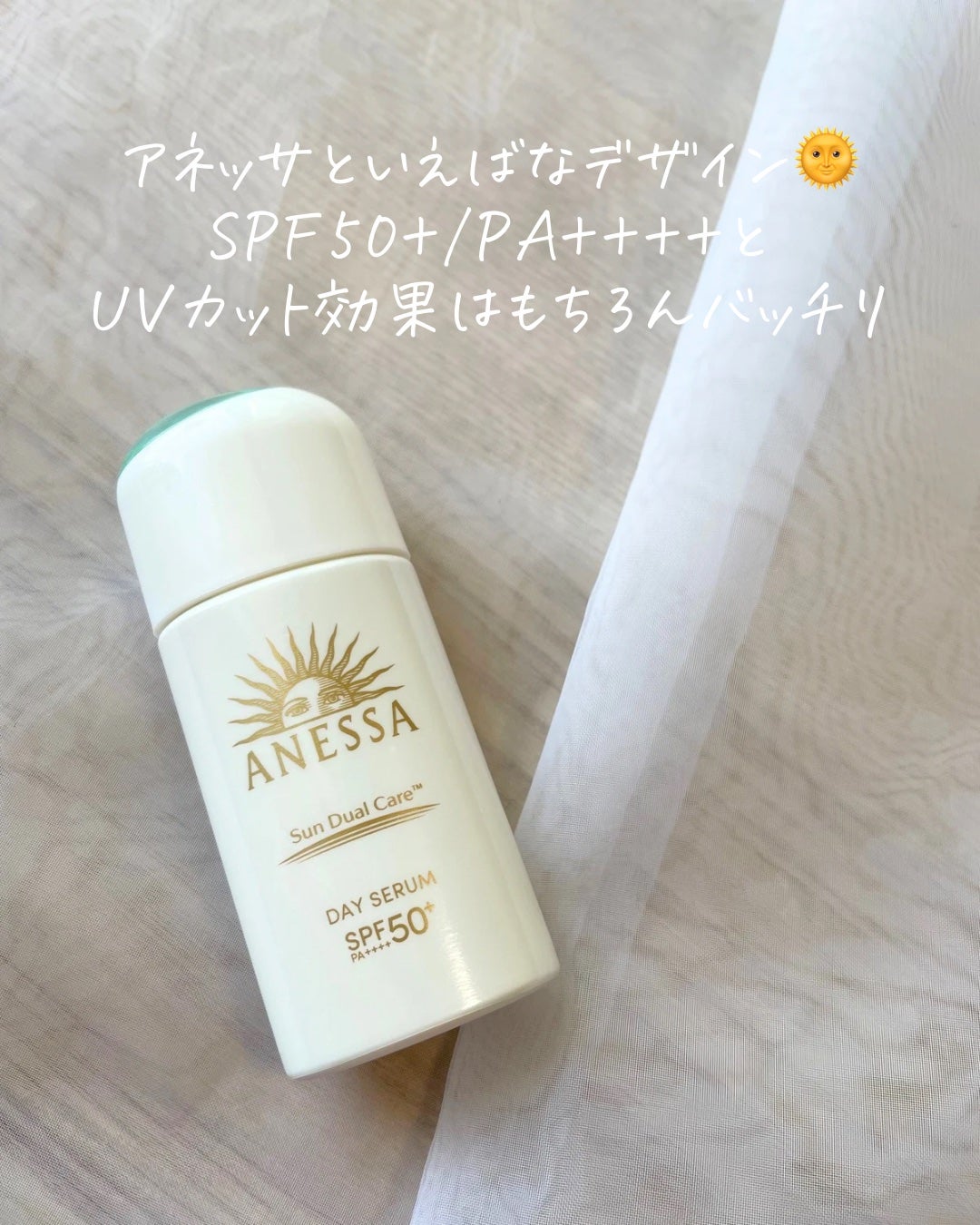 アネッサ デイセラム N/アネッサ/化粧下地を使ったクチコミ(4枚目)