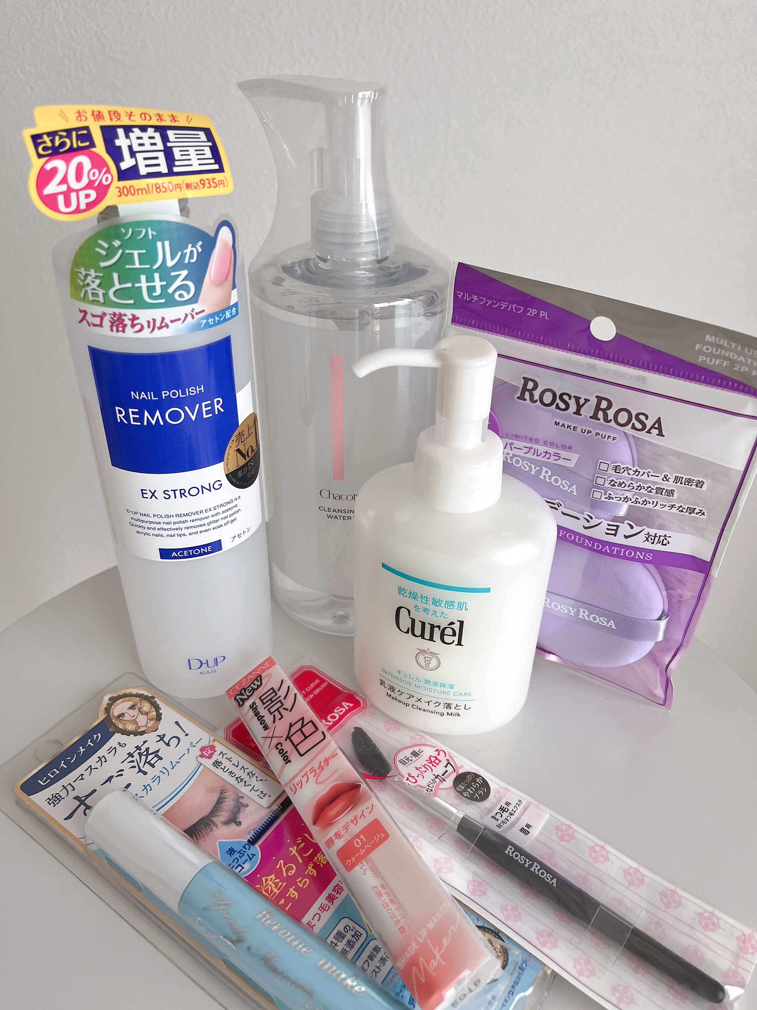 ネイルポリッシュリムーバー EX/D-UP/除光液を使ったクチコミ（2枚目）