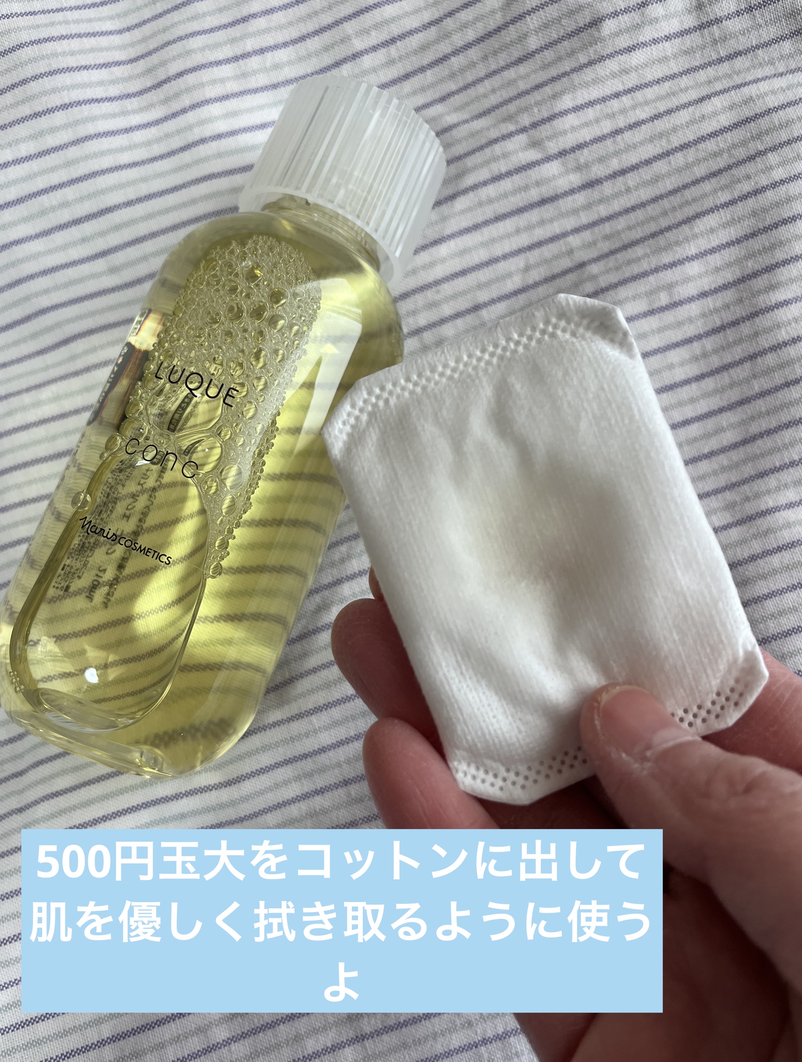 ルクエ コンク/ナリス化粧品/拭き取り化粧水を使ったクチコミ（3枚目）