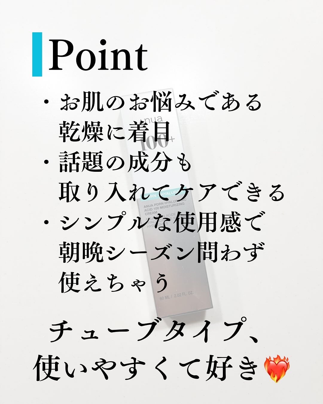 PDRNヒアルロン酸100 モイスチャライジングクリーム/Anua/フェイスクリームを使ったクチコミ(5枚目)