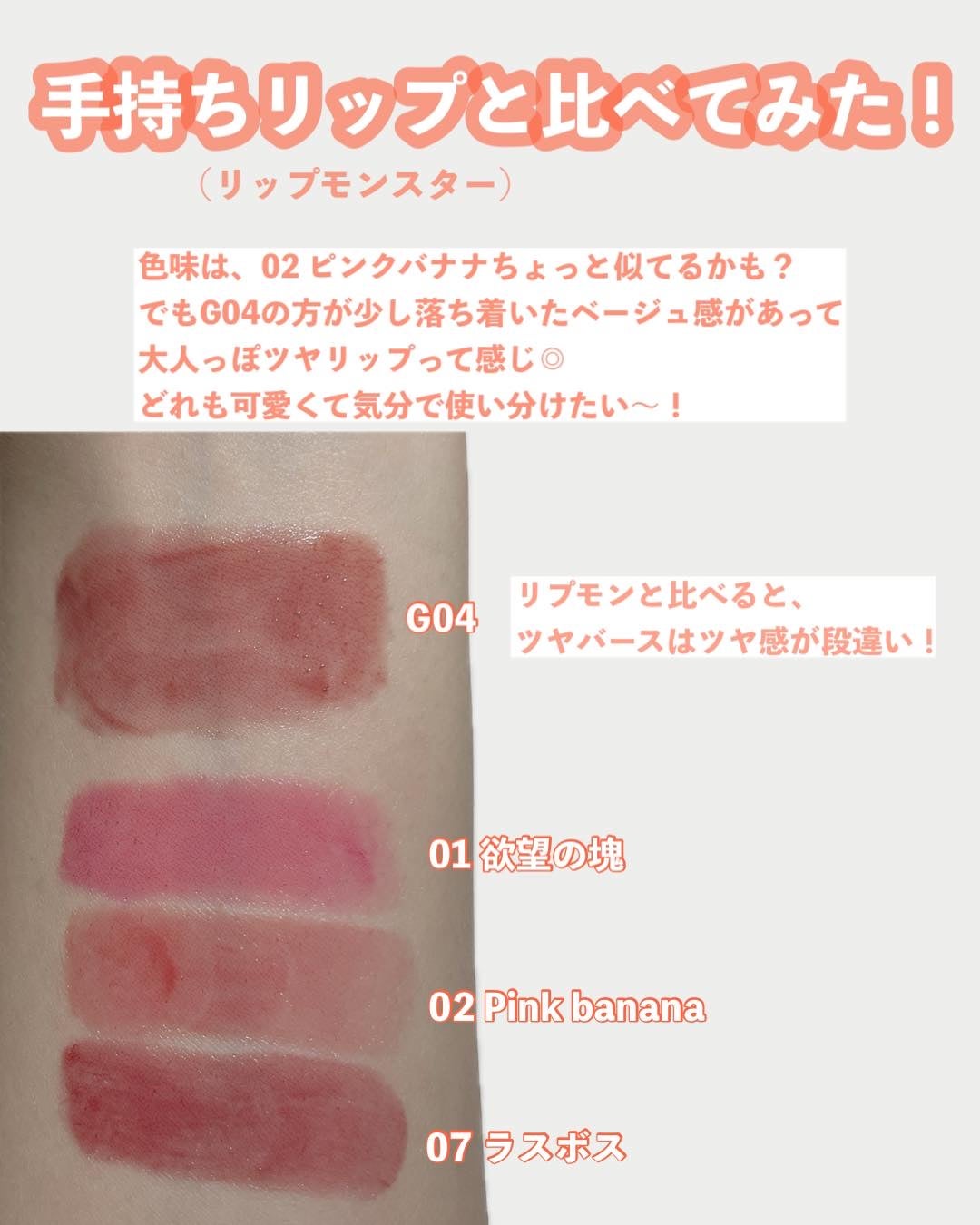 ケイト リップモンスター ツヤバース/KATE/口紅を使ったクチコミ(3枚目)