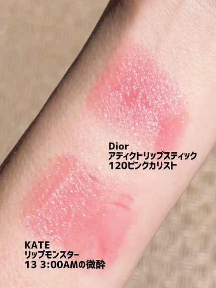 ケイト リップモンスター/KATE/口紅を使ったクチコミ(5枚目)