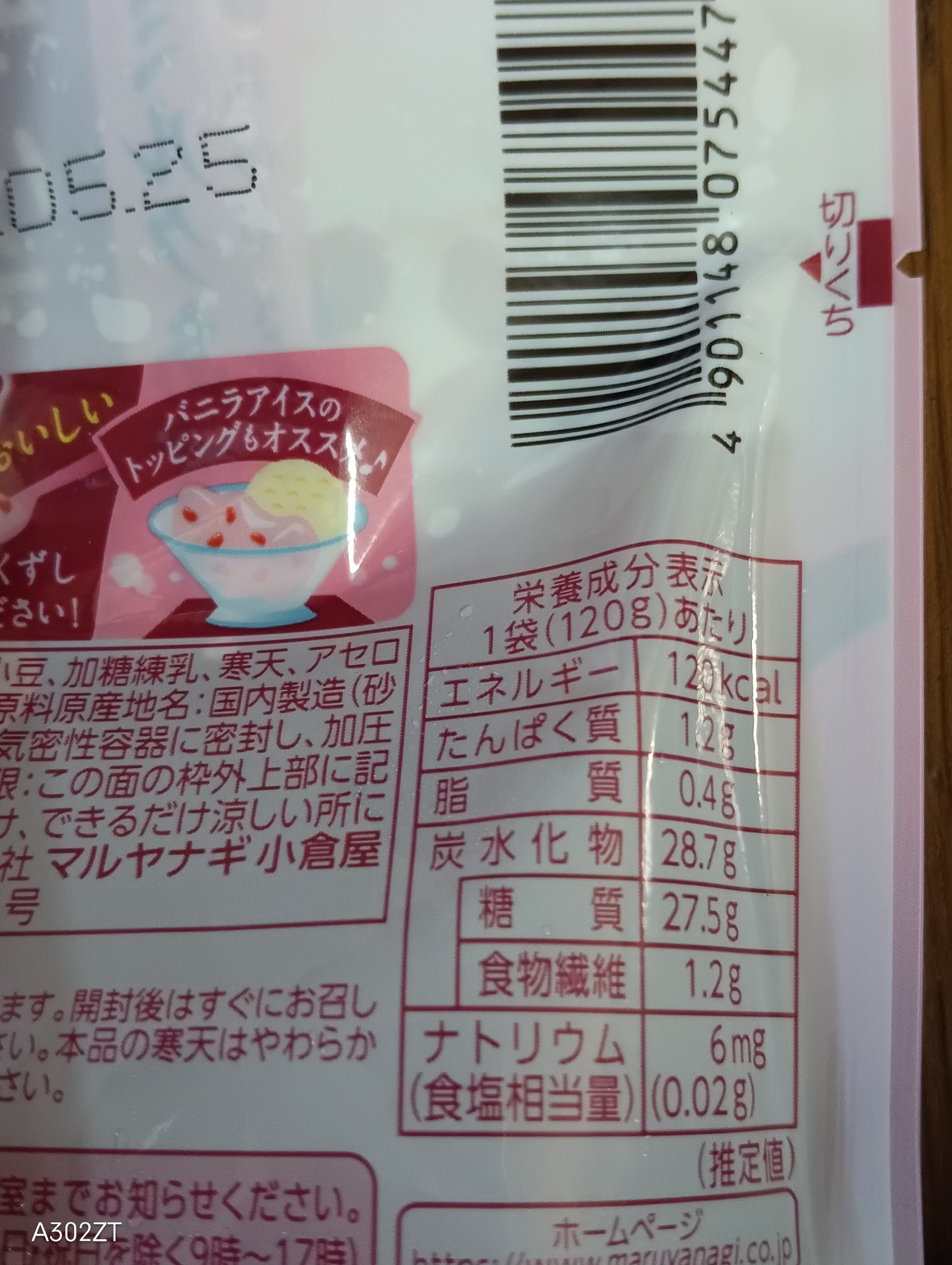 豆ふるる/マルヤナギ/その他食品を使ったクチコミ（2枚目）