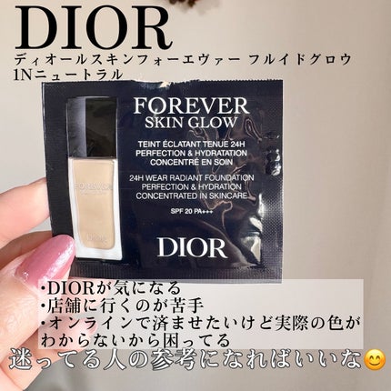 ディオールスキン フォーエヴァー フルイド グロウ 1N ディオールスキン フォーエヴァー フルイド グロウ 1N