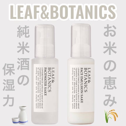 フェイスウォーター 純米酒/LEAF&BOTANICS /化粧水を使ったクチコミ(1枚目)