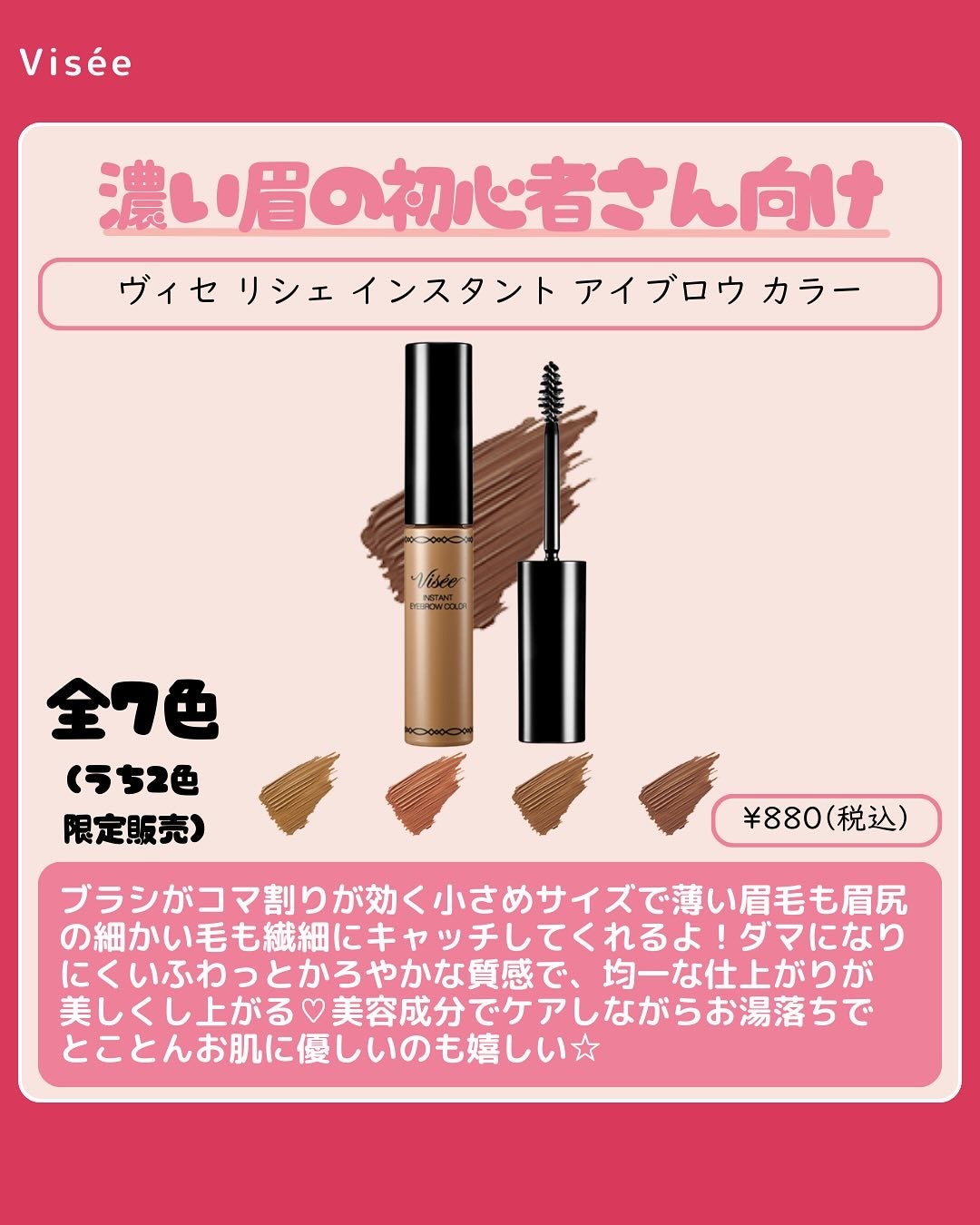 フィルム眉カラー/デジャヴュ/眉マスカラを使ったクチコミ(5枚目)