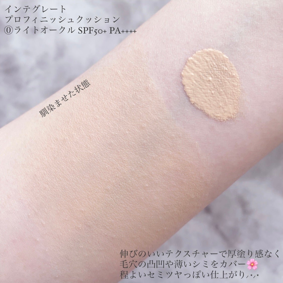 インテグレート プロフィニッシュクッション/インテグレート/クッションファンデーションを使ったクチコミ(4枚目)