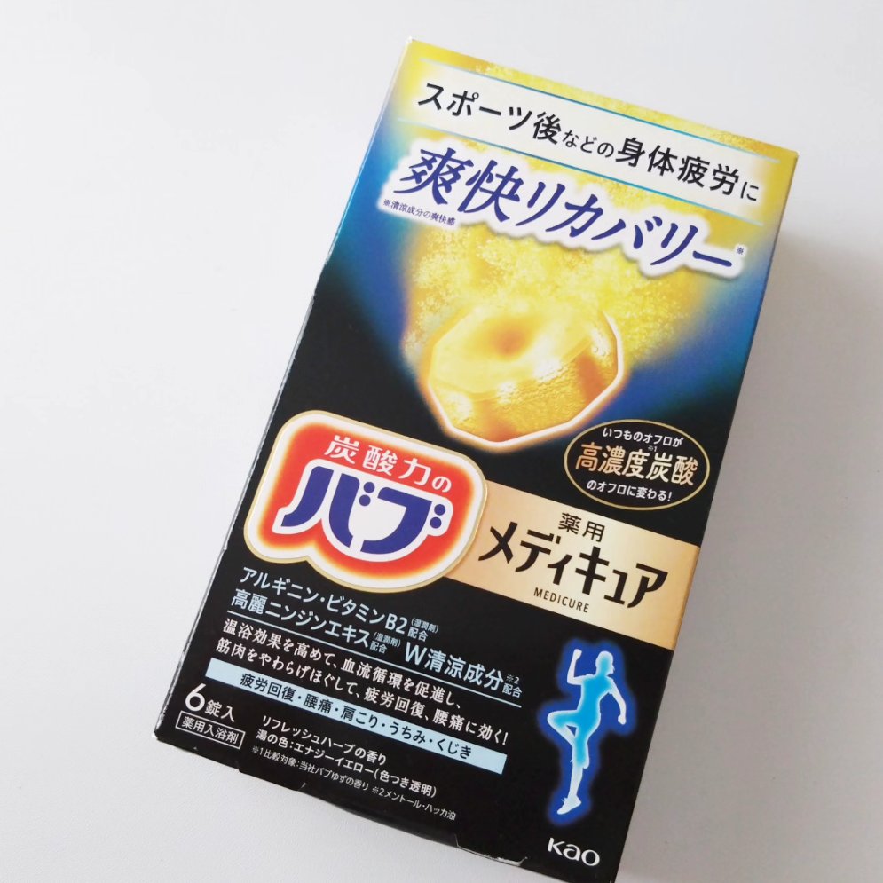 メディキュア 爽快リカバリー/バブ/炭酸系入浴剤を使ったクチコミ（2枚目）