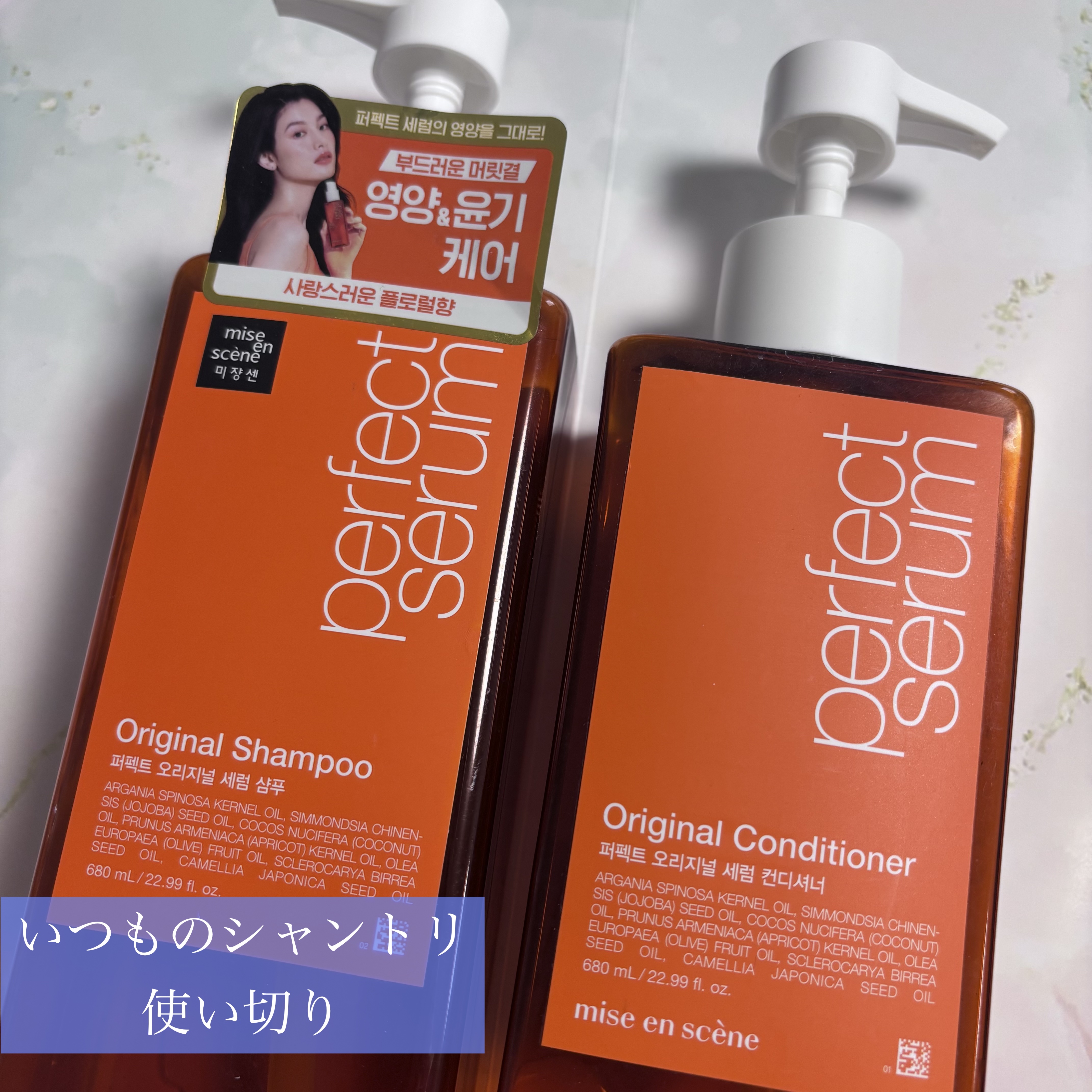 シャンプー / コンディショナー オリジナルN/miseenscene/シャンプー・コンディショナーを使ったクチコミ（1枚目）