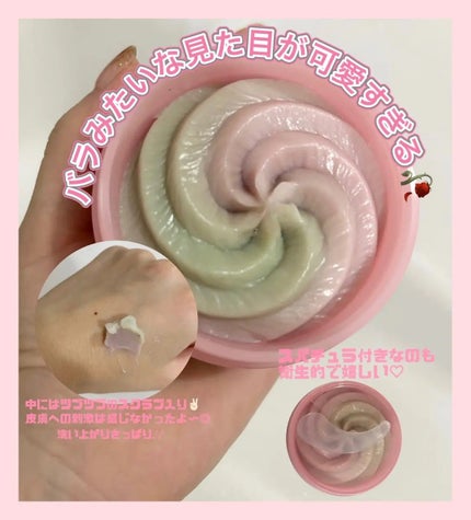 ピンクアロエメレンゲクレンザー/APRILSKIN/その他洗顔料を使ったクチコミ(2枚目)