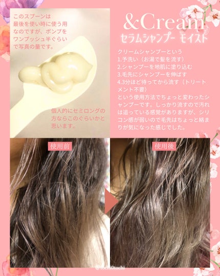 アンドクリーム セラムシャンプー モイスト/&Cream/市販シャンプーを使ったクチコミ(2枚目)