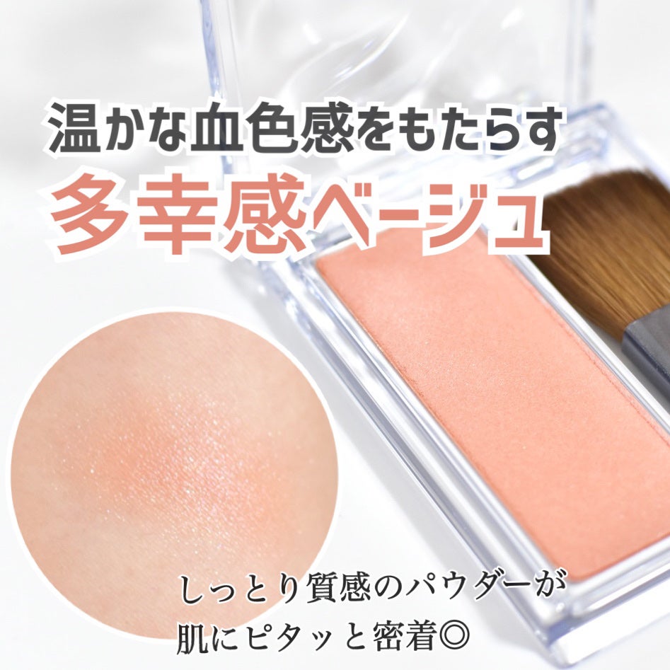 キスミー フェルム グロウインチーク /キスミー/パウダーチークを使ったクチコミ(2枚目)