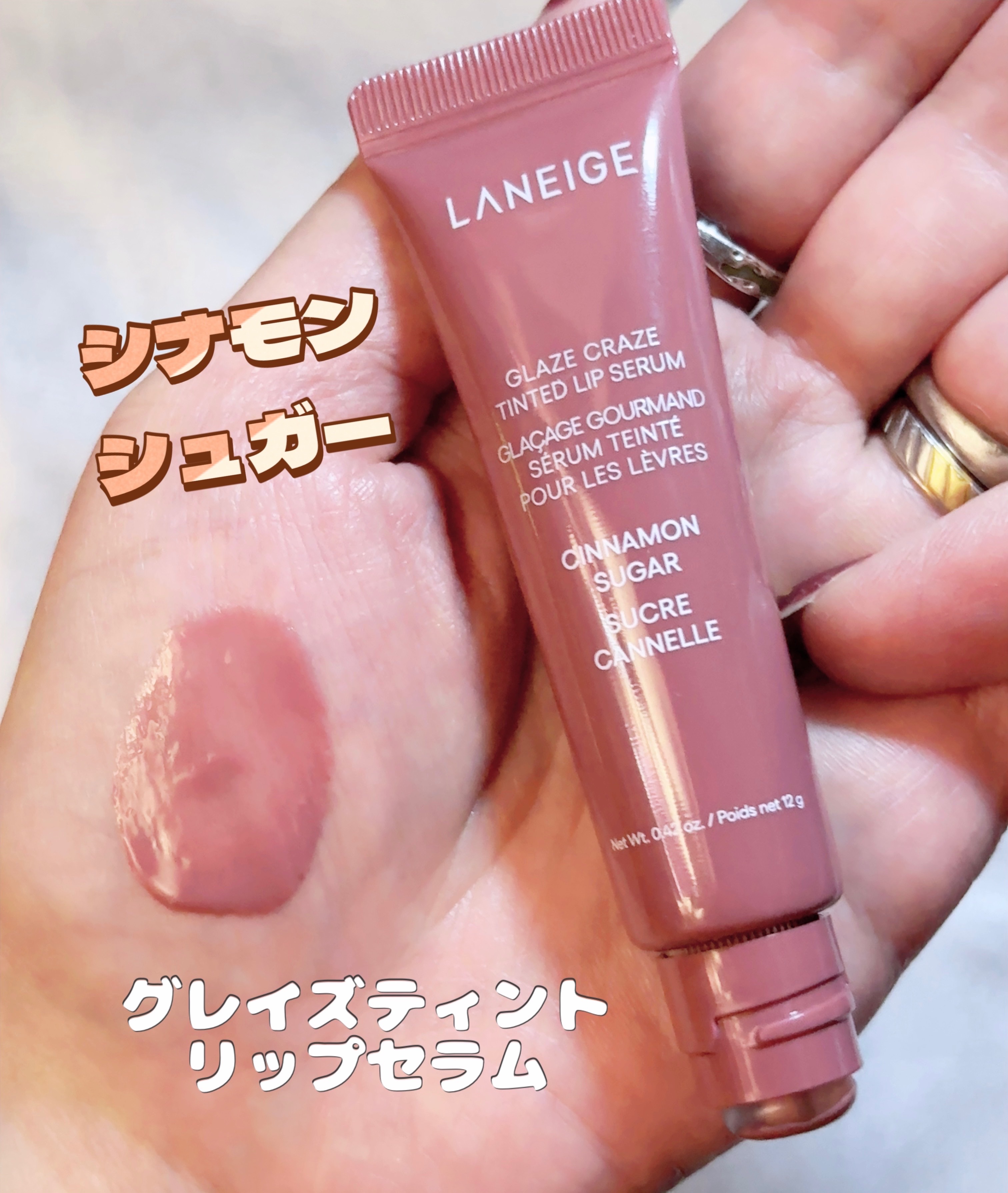 グレイズ ティントリップセラム/LANEIGE/リップ美容液を使ったクチコミ（2枚目）