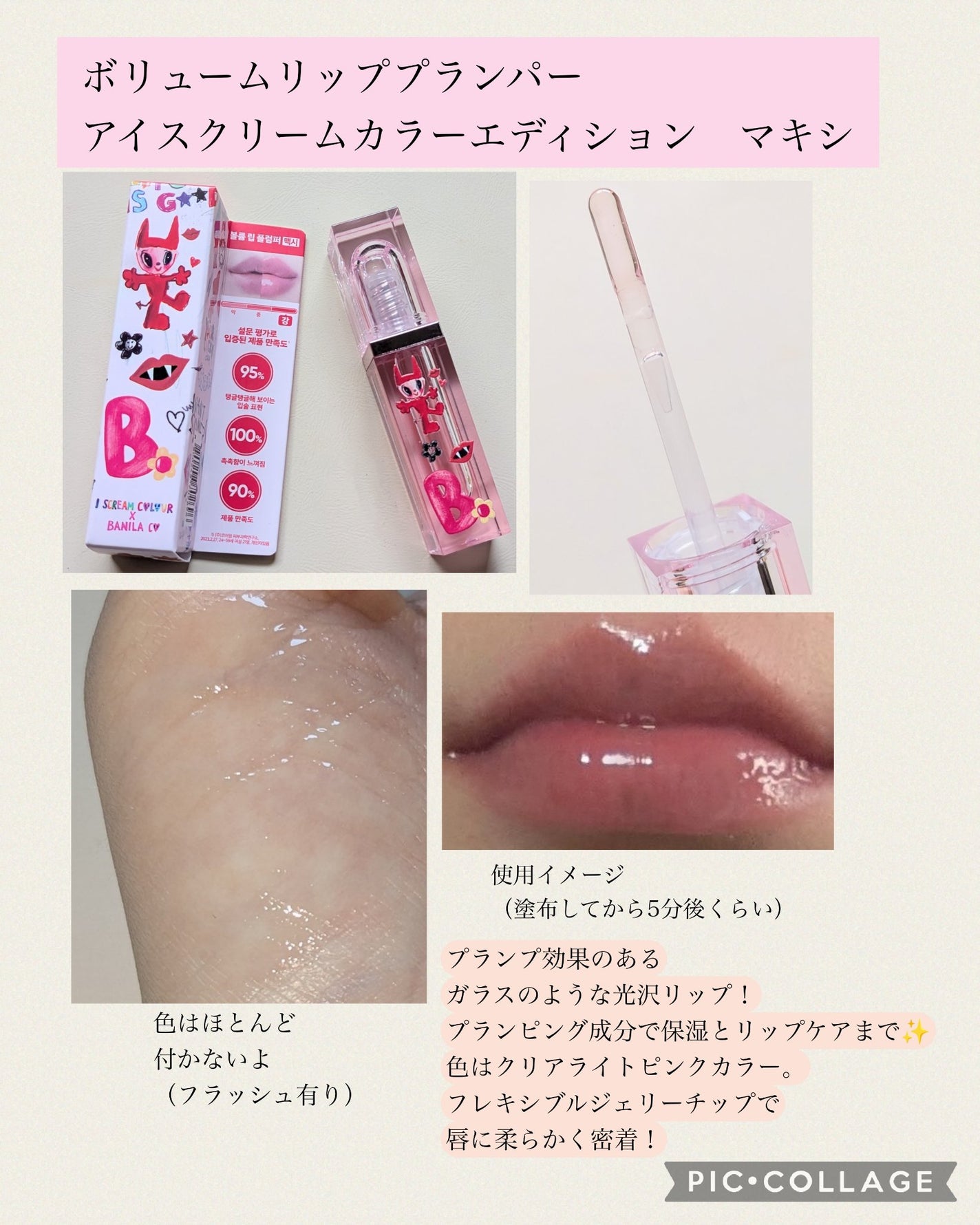 カバーリシャス アルティメット ホワイトクッション/BANILA CO/クッションファンデーションを使ったクチコミ(3枚目)