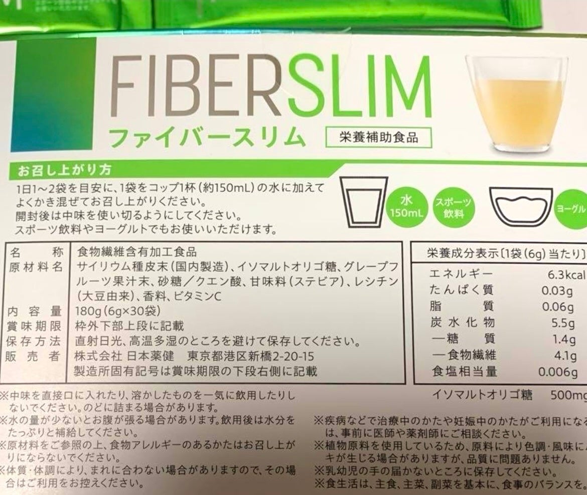 まなな♡ on LIPS 「FIBERSLIMファイバースリムお値段は30袋入って3千円く..」(2枚目)