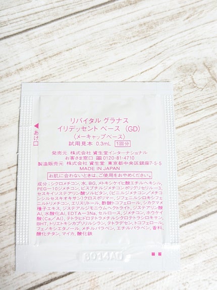 イリデッセント ベース/リバイタル グラナス/化粧下地を使ったクチコミ(5枚目)