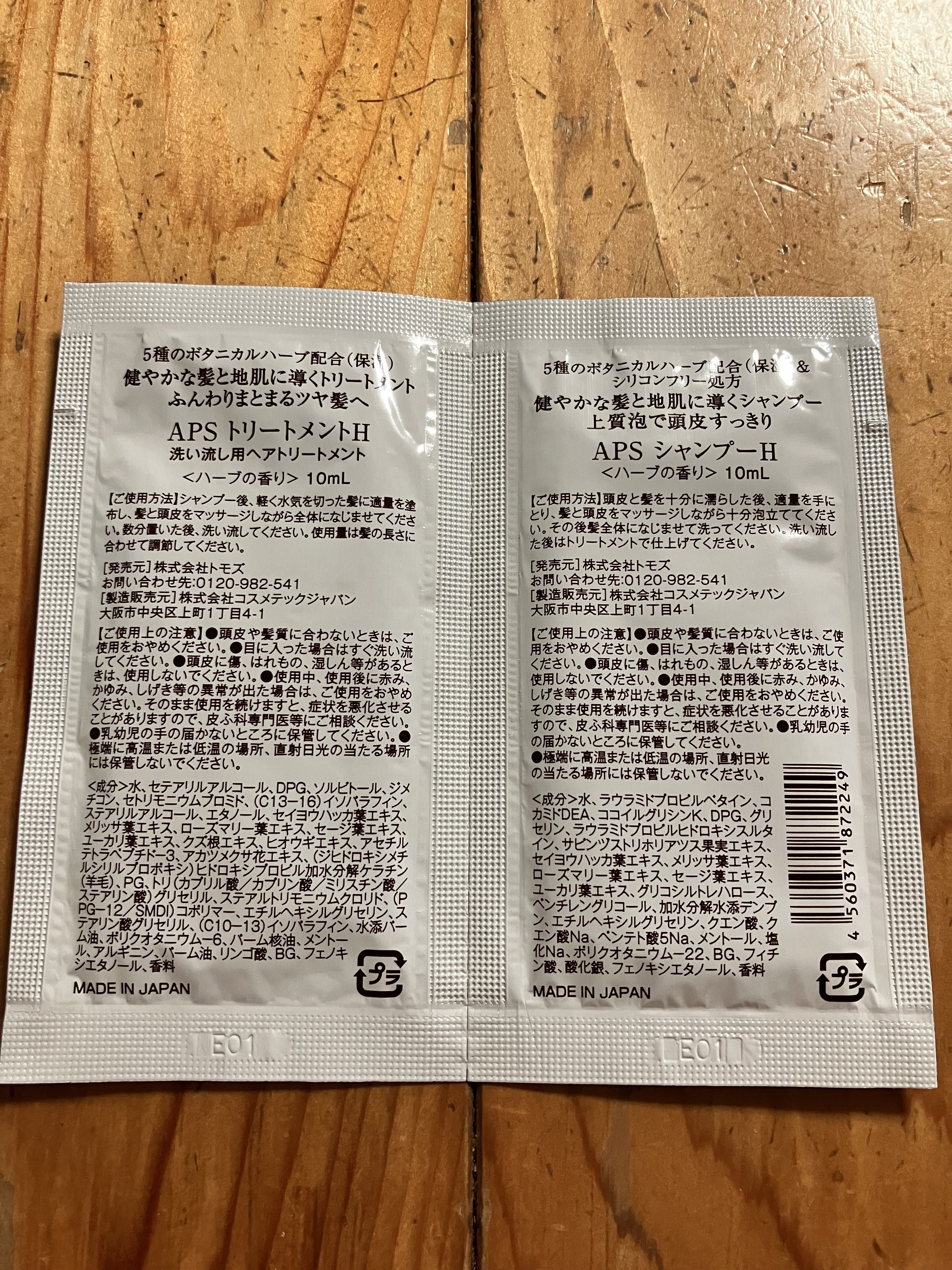スカルプシャンプー／トリートメント（ハーブ）/APS/頭皮ケアを使ったクチコミ（2枚目）
