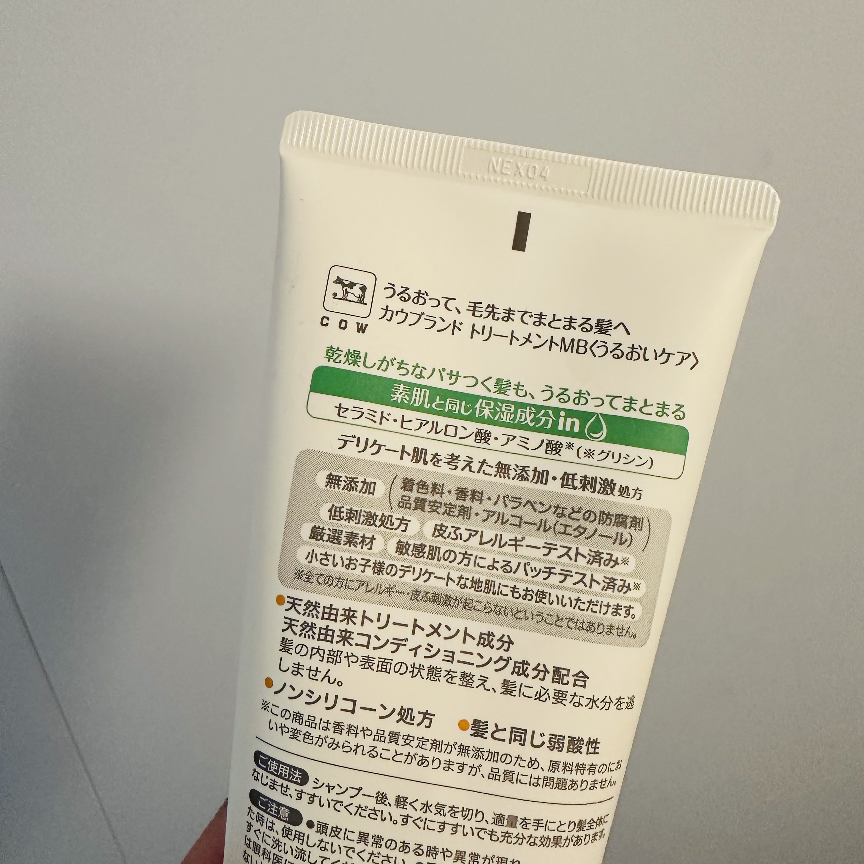 シャンプー・トリートメント しっとり トリートメント 180g/カウブランド無添加/市販シャンプーを使ったクチコミ（2枚目）