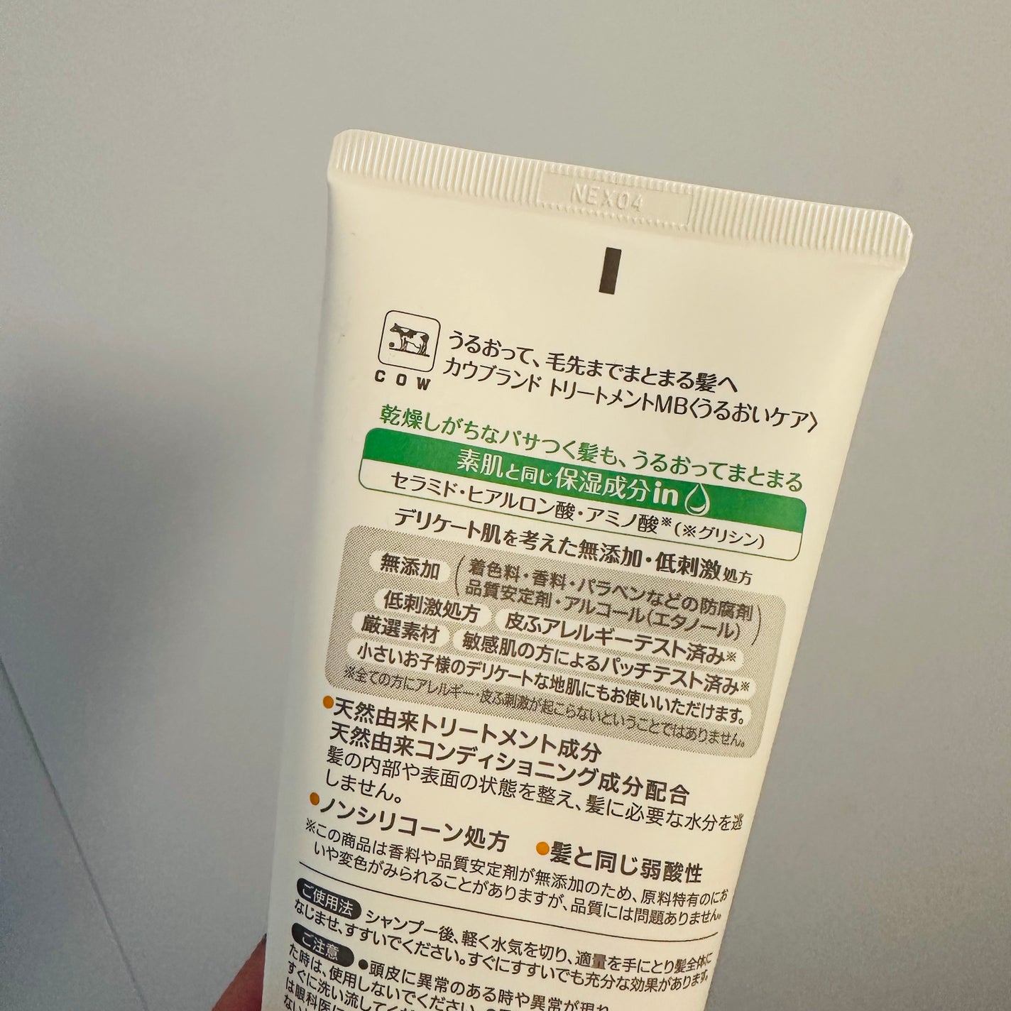 シャンプー・トリートメント しっとり/カウブランド無添加/市販シャンプーを使ったクチコミ(2枚目)