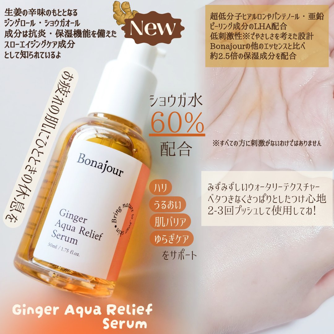 ジンジャーアクアリリーフパッド 60枚/Bonajour/トナーパッドを使ったクチコミ（2枚目）