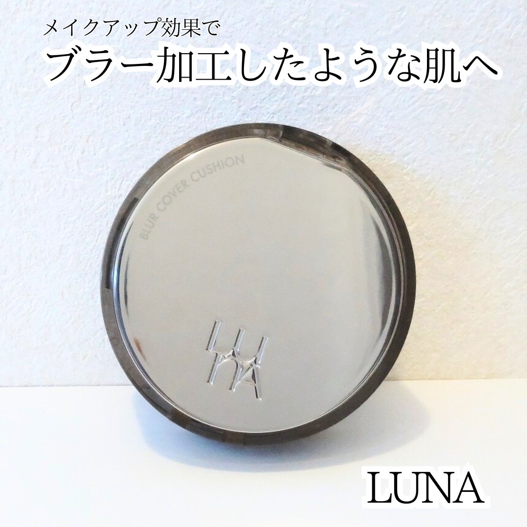 ブラーカバークッション/LUNA/クッションファンデーションを使ったクチコミ（1枚目）