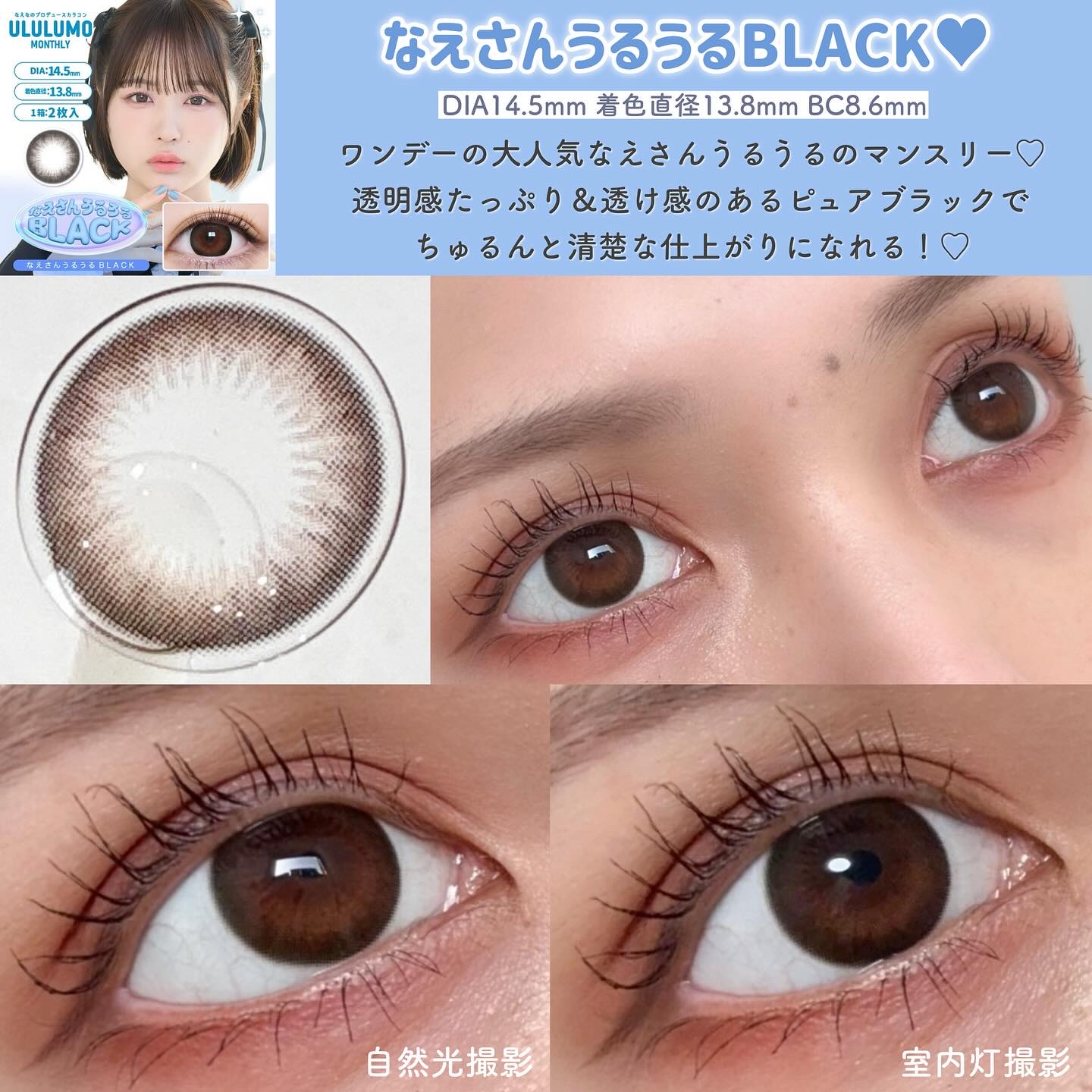 ウルルモ/ULULUMO by Motecon/カラーコンタクトレンズを使ったクチコミ（3枚目）
