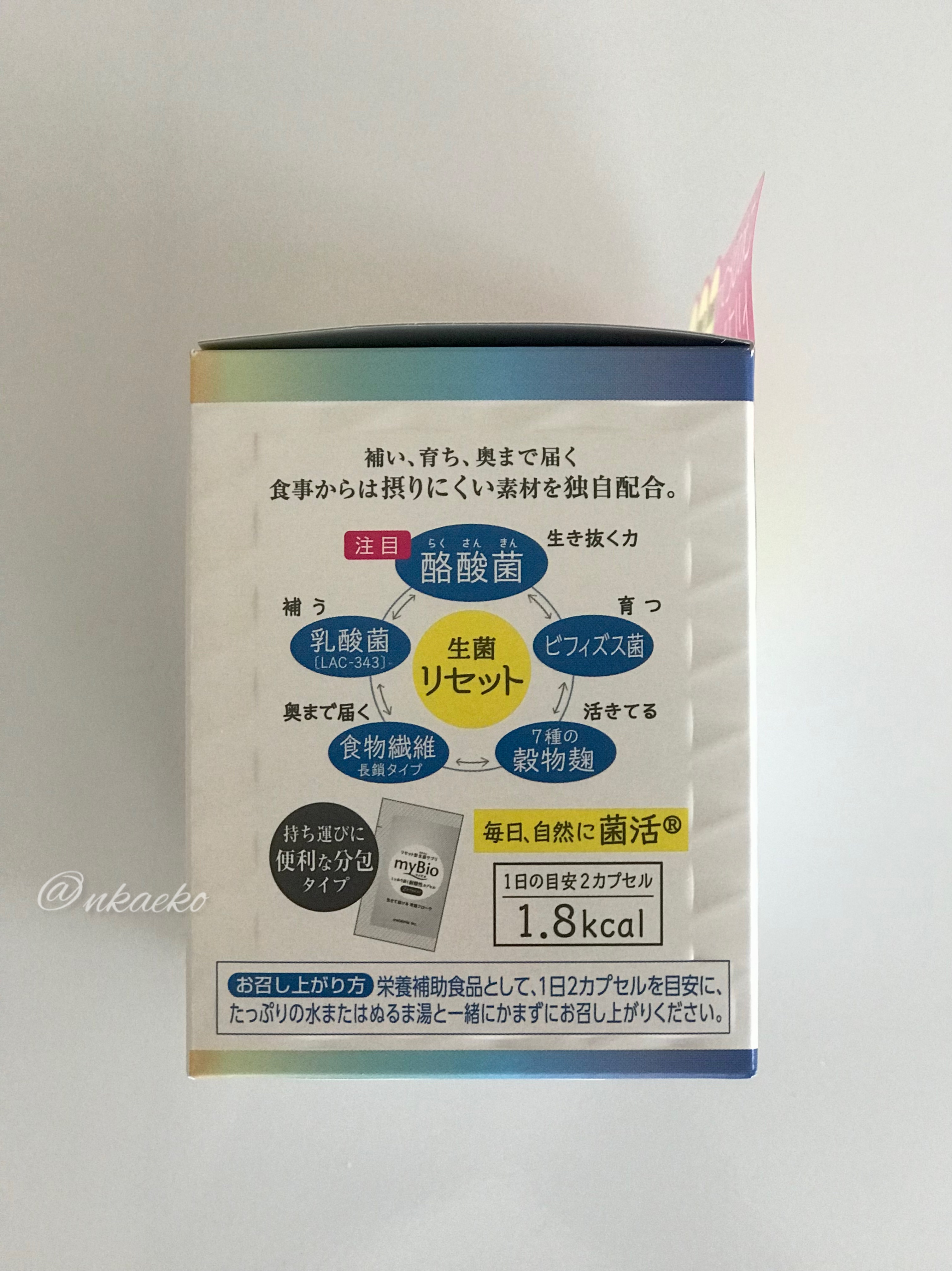 myBio (マイビオ)/メタボリック/健康サプリメントを使ったクチコミ（2枚目）