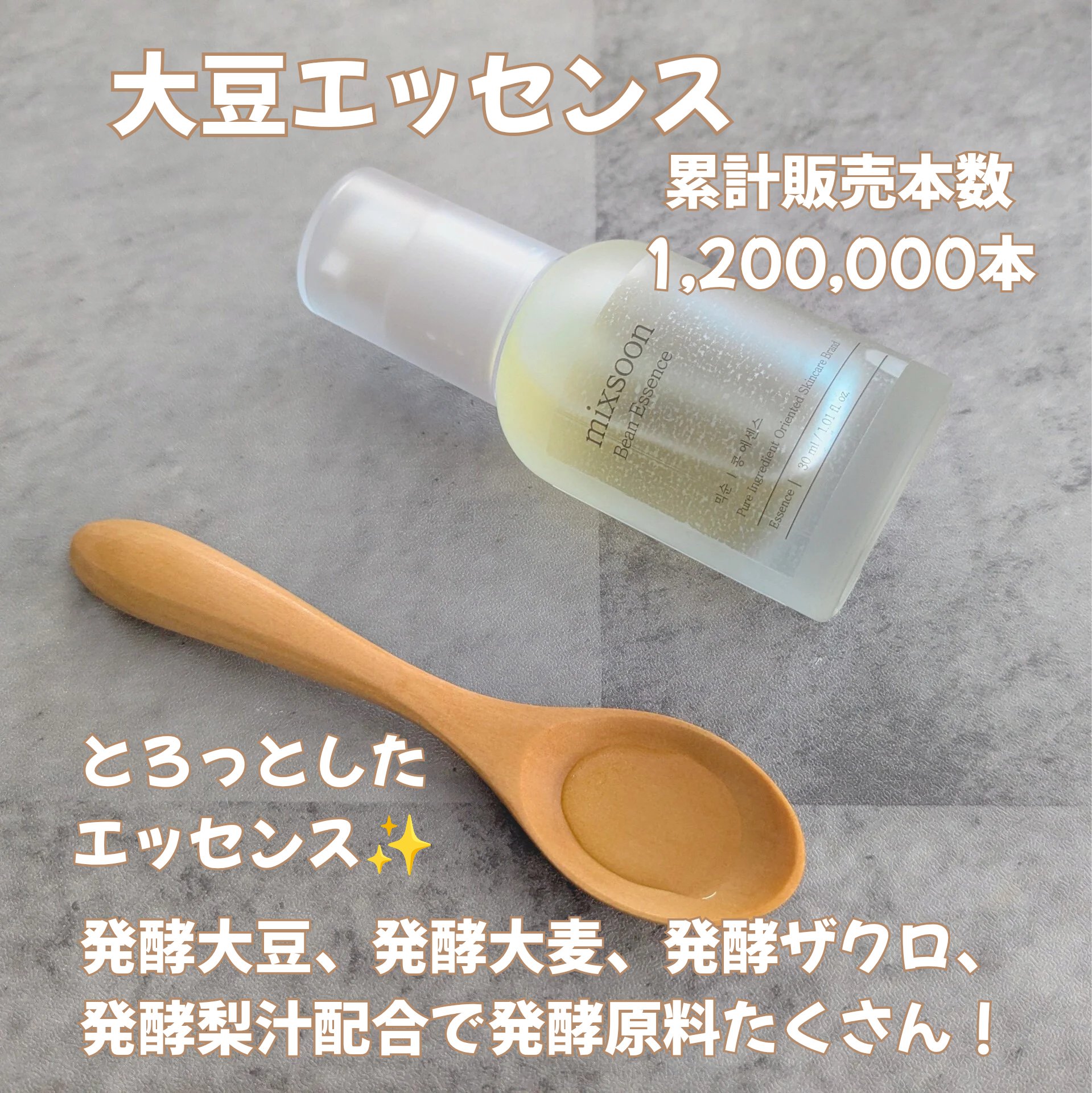 大豆エッセンス/mixsoon/美容液を使ったクチコミ（2枚目）