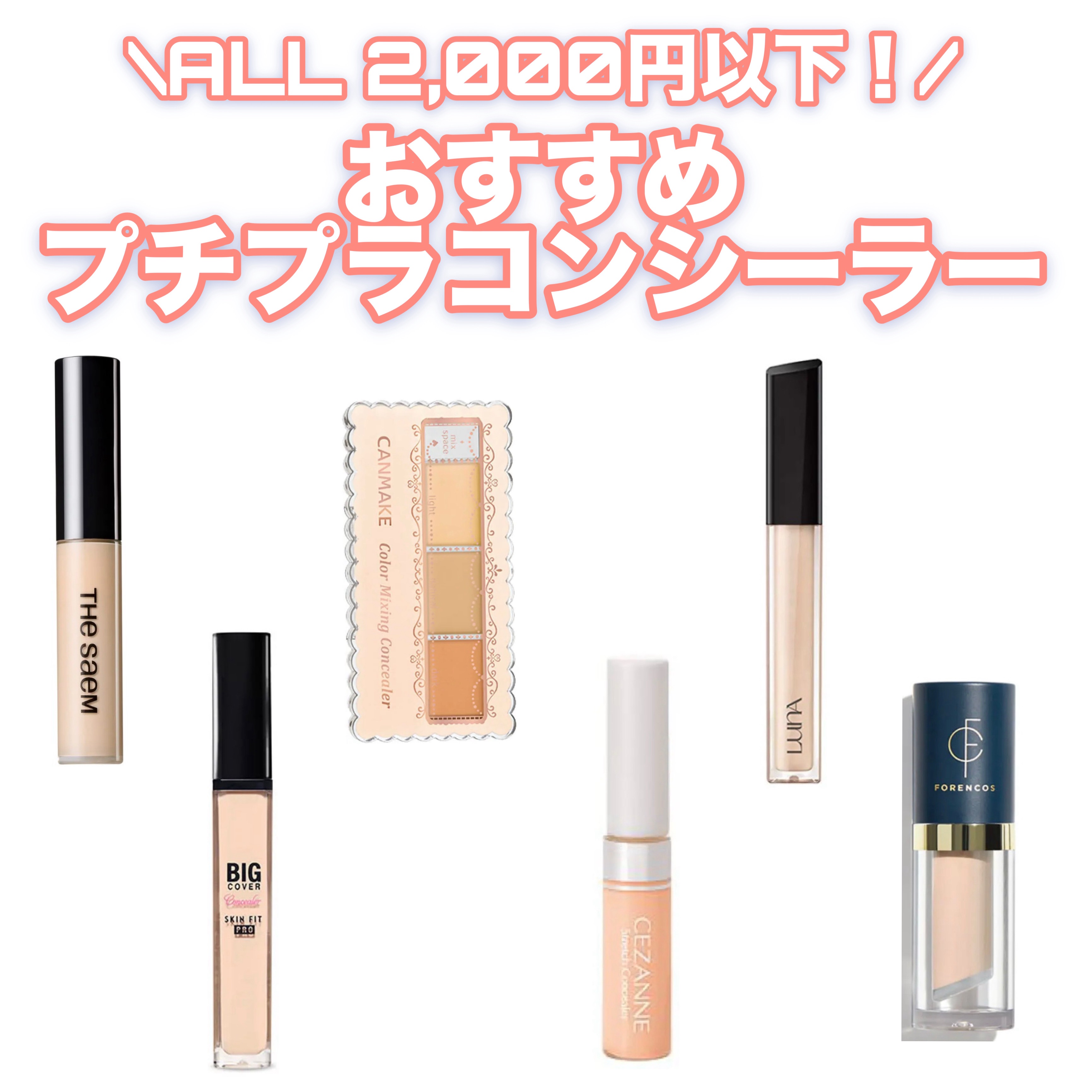 カラーミキシングコンシーラー/キャンメイク/パレットコンシーラーを使ったクチコミ（1枚目）