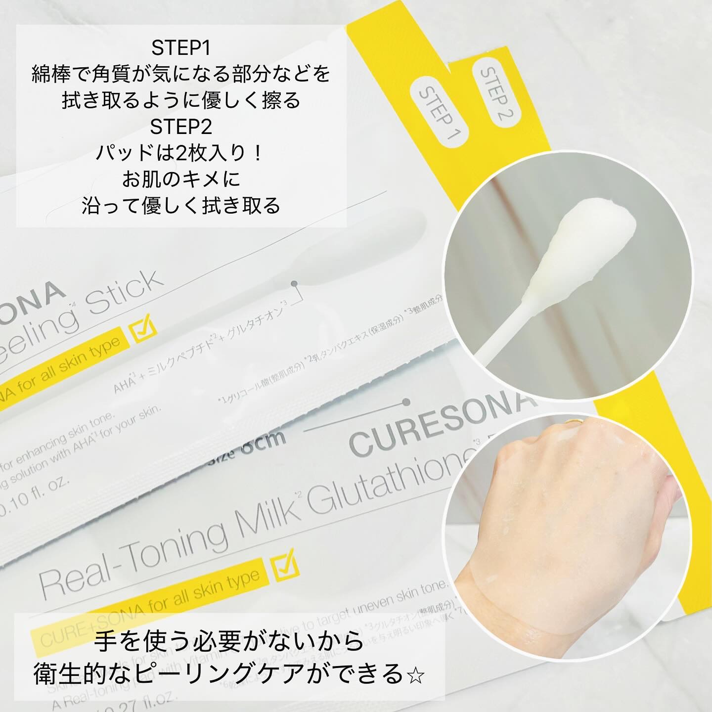 ピーリングキット リアルトニング ミルクグルタチオンパッド/CURESONA/スキンケアキットを使ったクチコミ（3枚目）