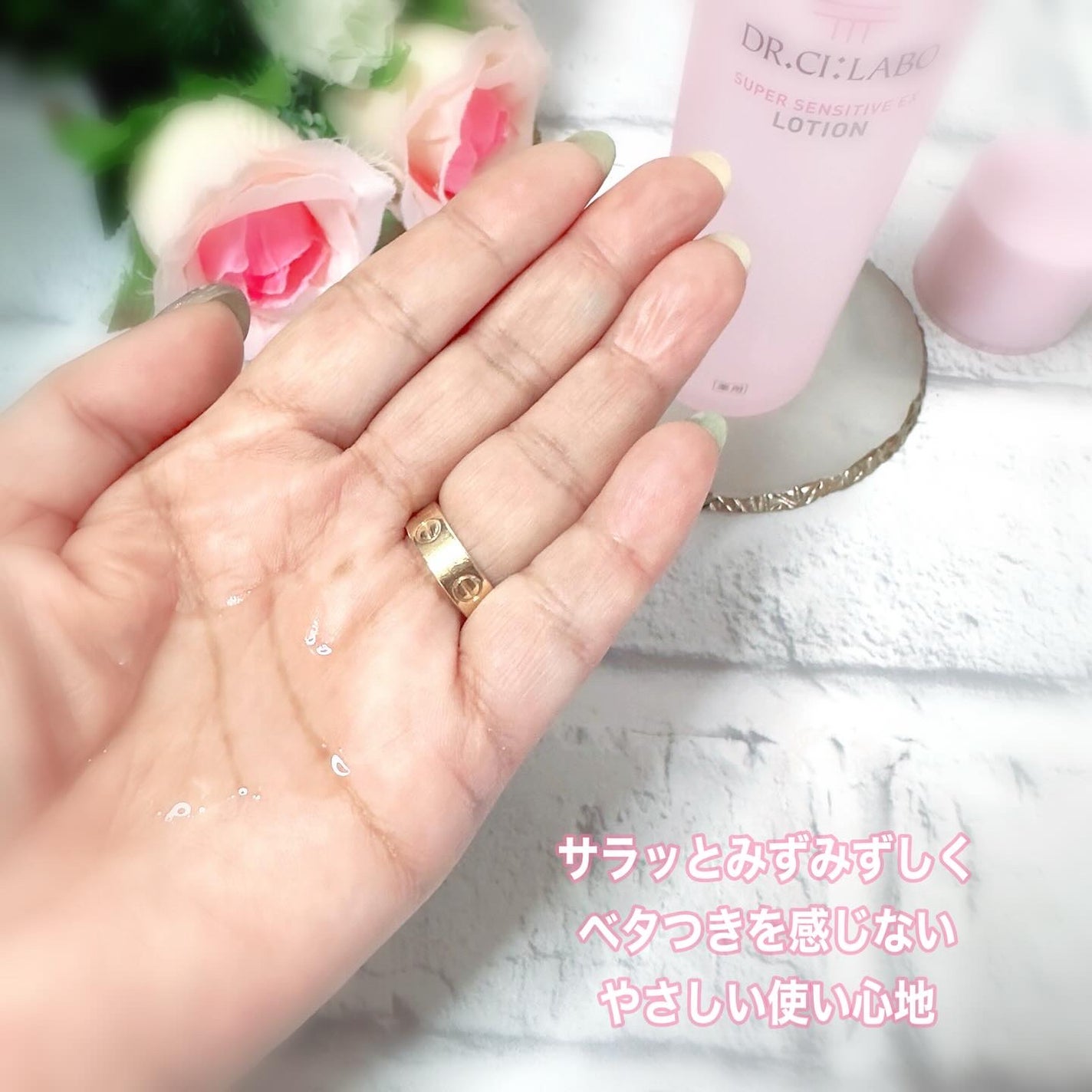 薬用ローション センシティブEX/ドクターシーラボⓇ/化粧水を使ったクチコミ(2枚目)